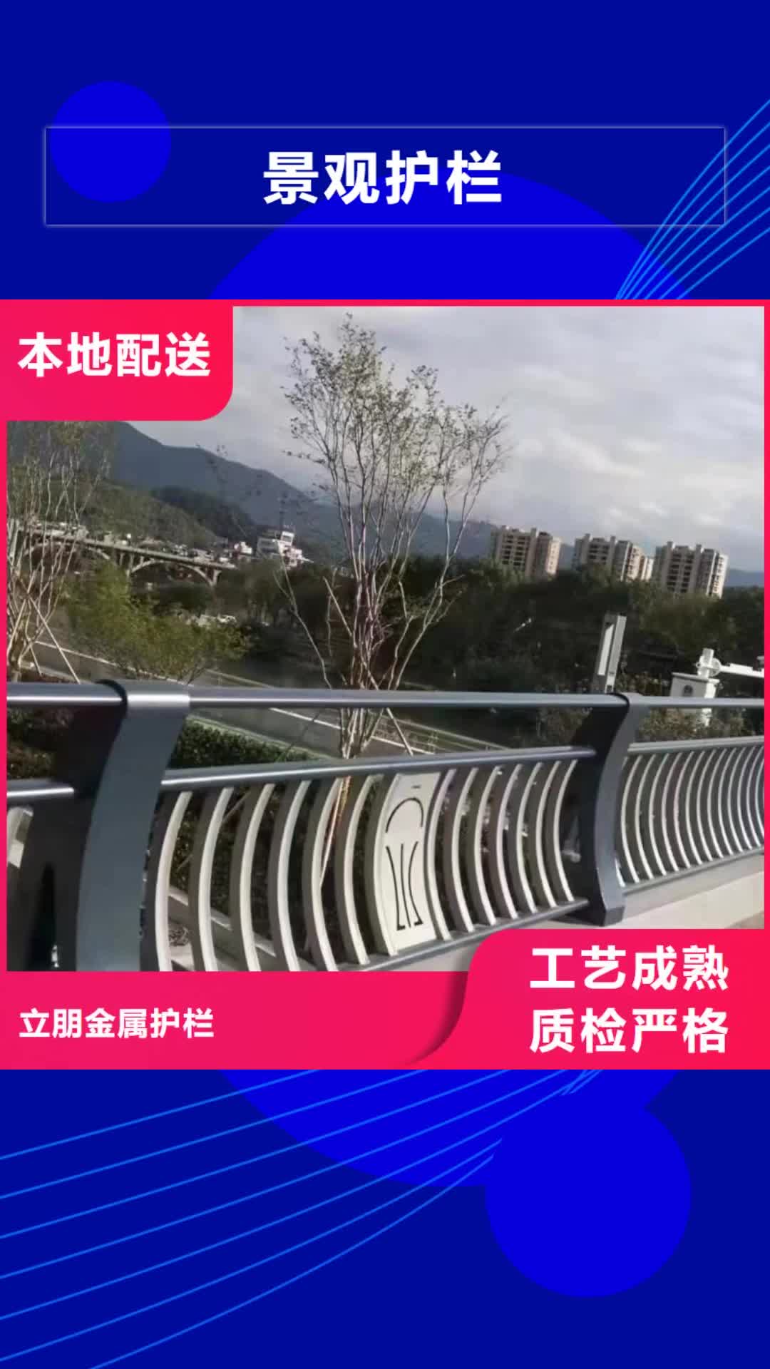 韶关【景观护栏】 桥梁护栏立柱厂家质量检测