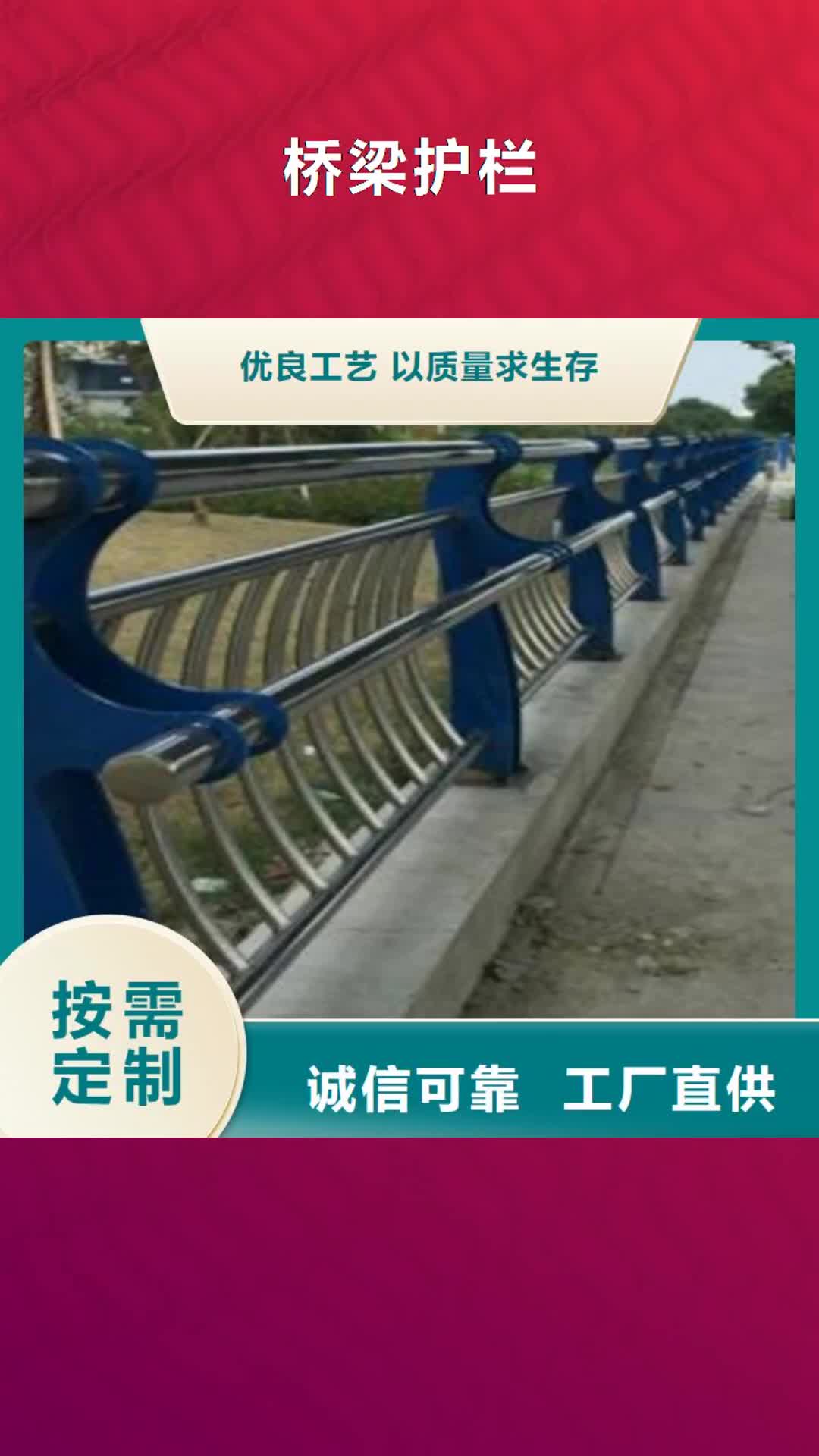 【内江 桥梁护栏304不锈钢复合管护栏优选货源】