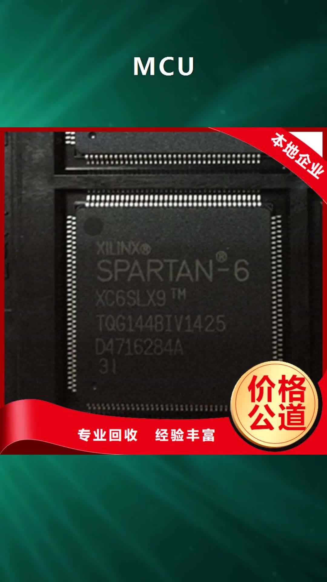 鹤岗【MCU】,DDR3DDRIII现金支付