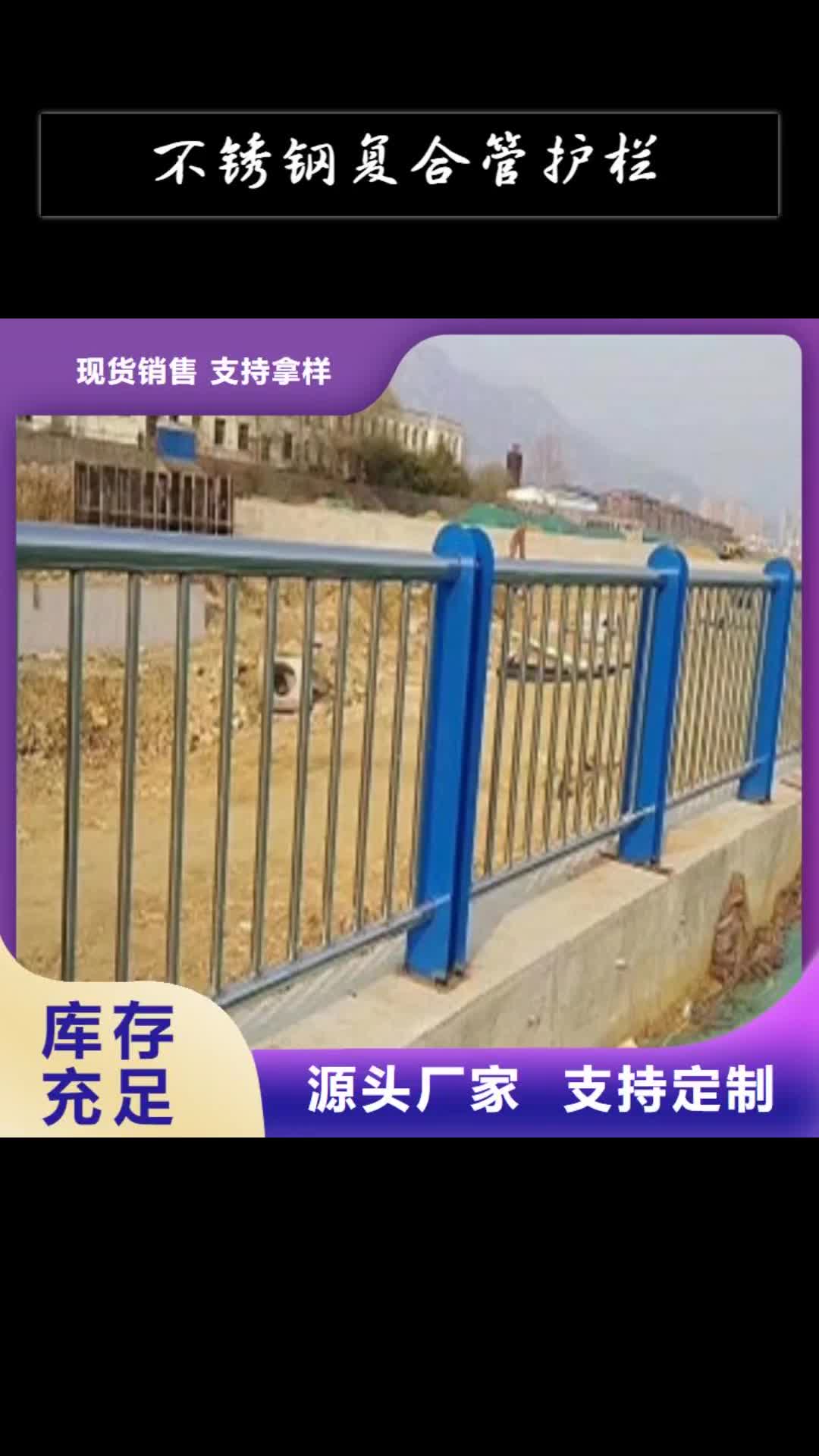 无锡【不锈钢复合管护栏】,桥梁防撞护栏
供货及时