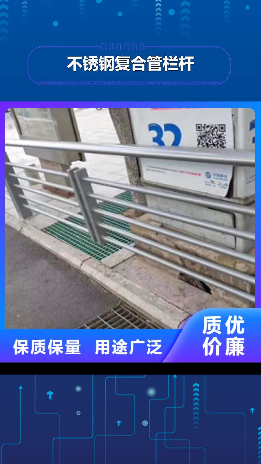 【杭州 不锈钢复合管栏杆 道路隔离栏杆认准大品牌厂家】