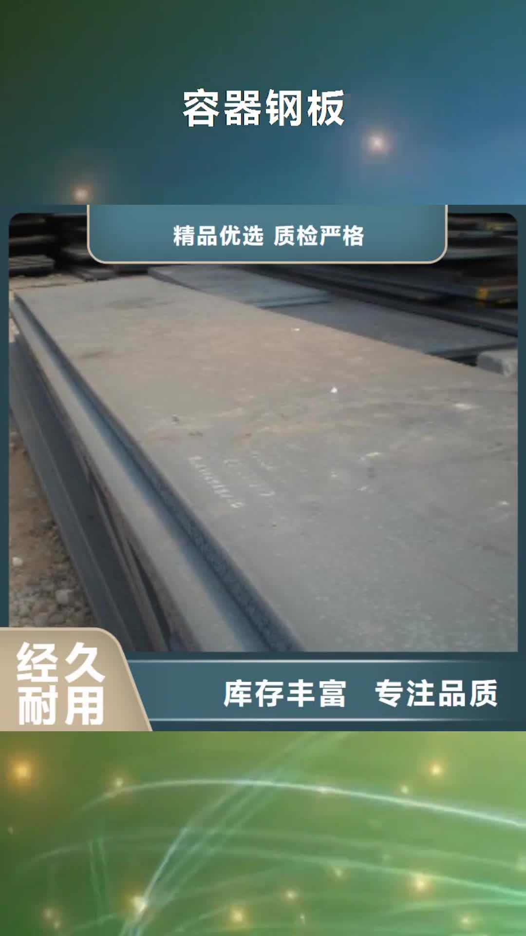 黄山【容器钢板】-耐候板工艺成熟