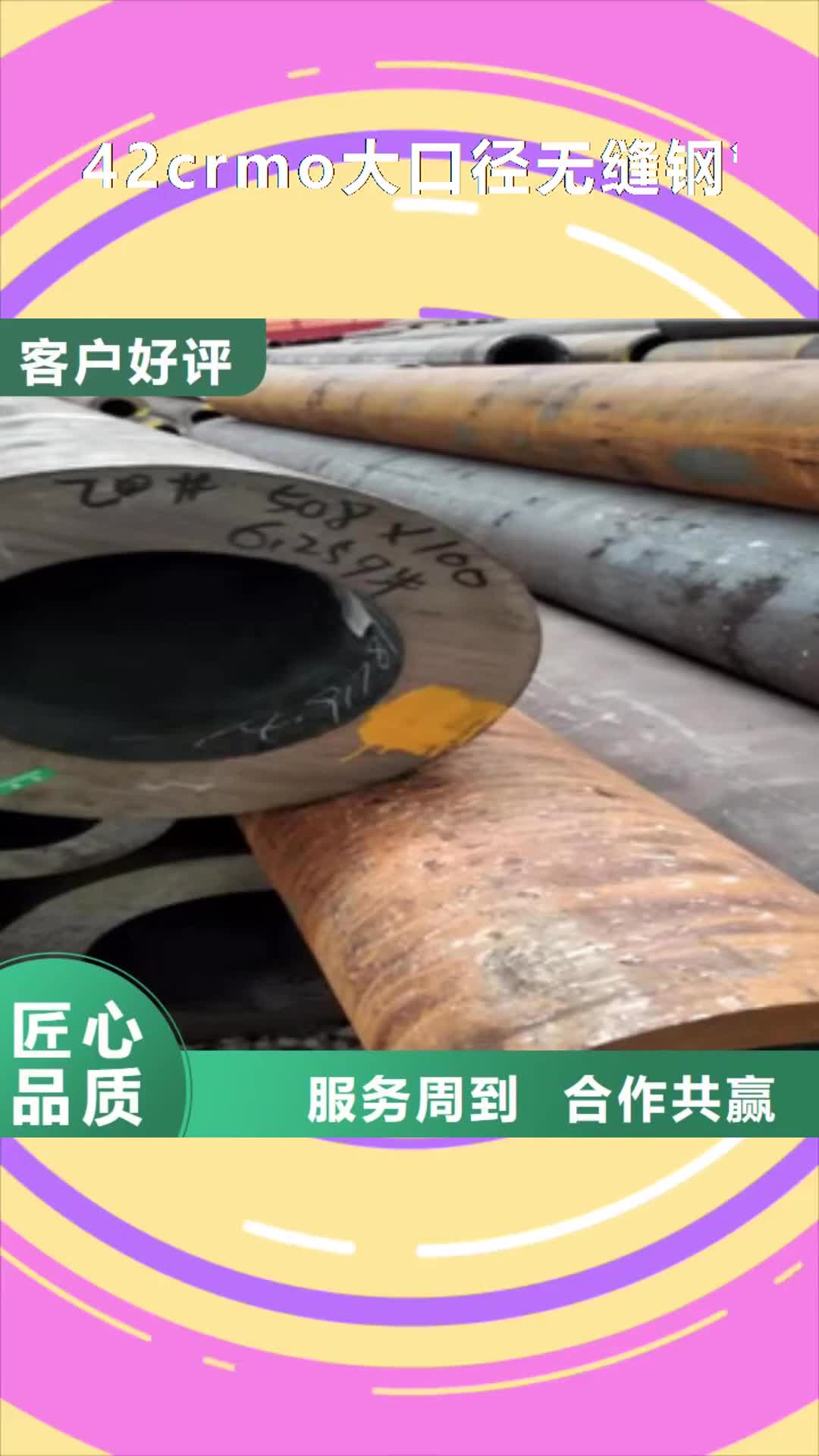 南昌 42crmo大口径无缝钢管【16mn钢管】精选货源