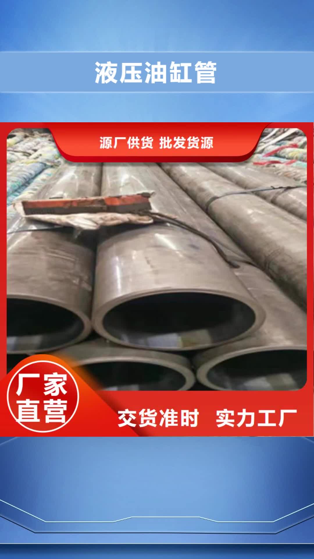 沈阳【液压油缸管】_42CrmO钢管优选好材铸造好品质