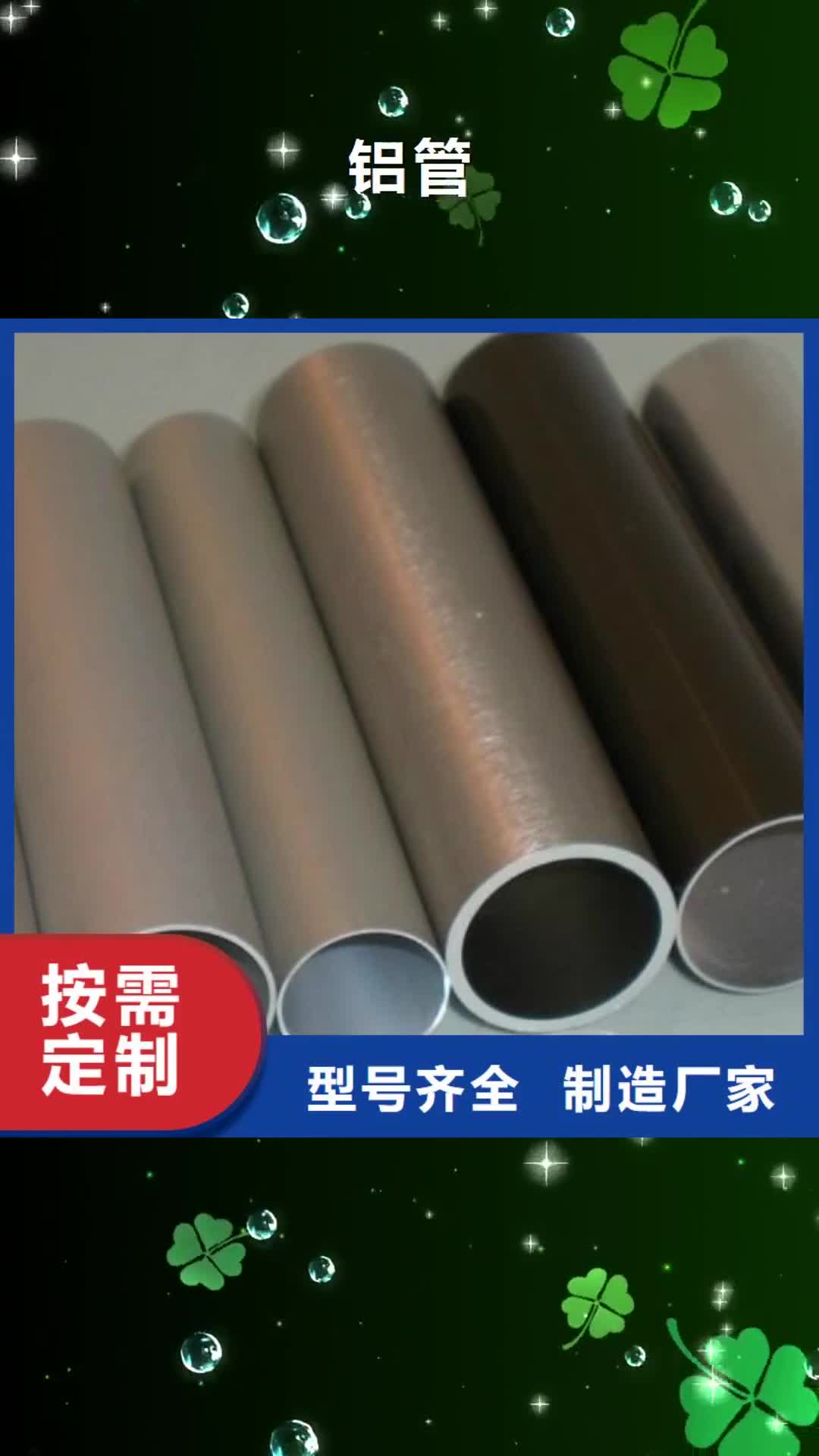 湛江【铝管】,高频焊接H型钢用好材做好产品