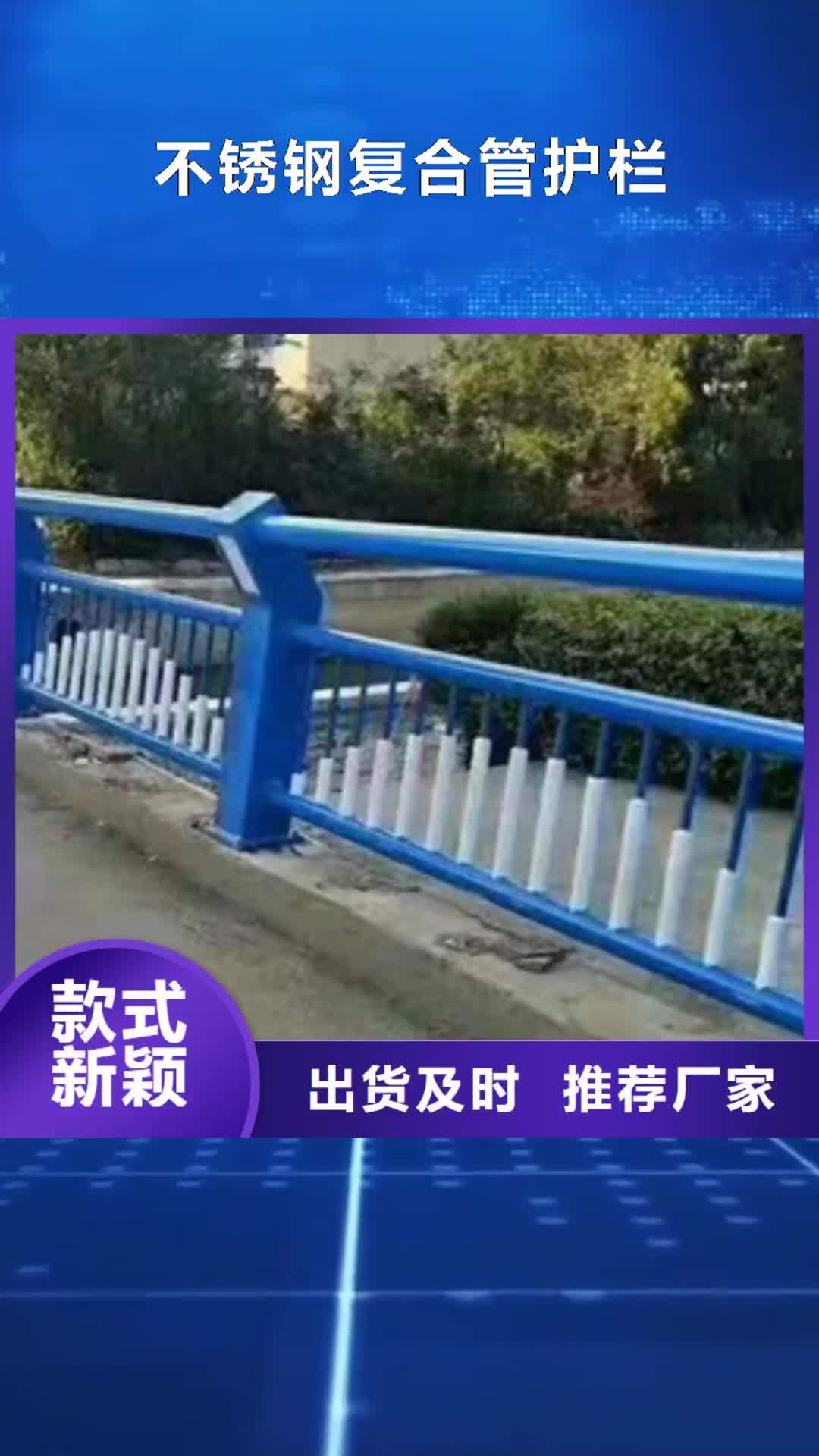 厦门【不锈钢复合管护栏】,双金属复合管厂家支持批发零售