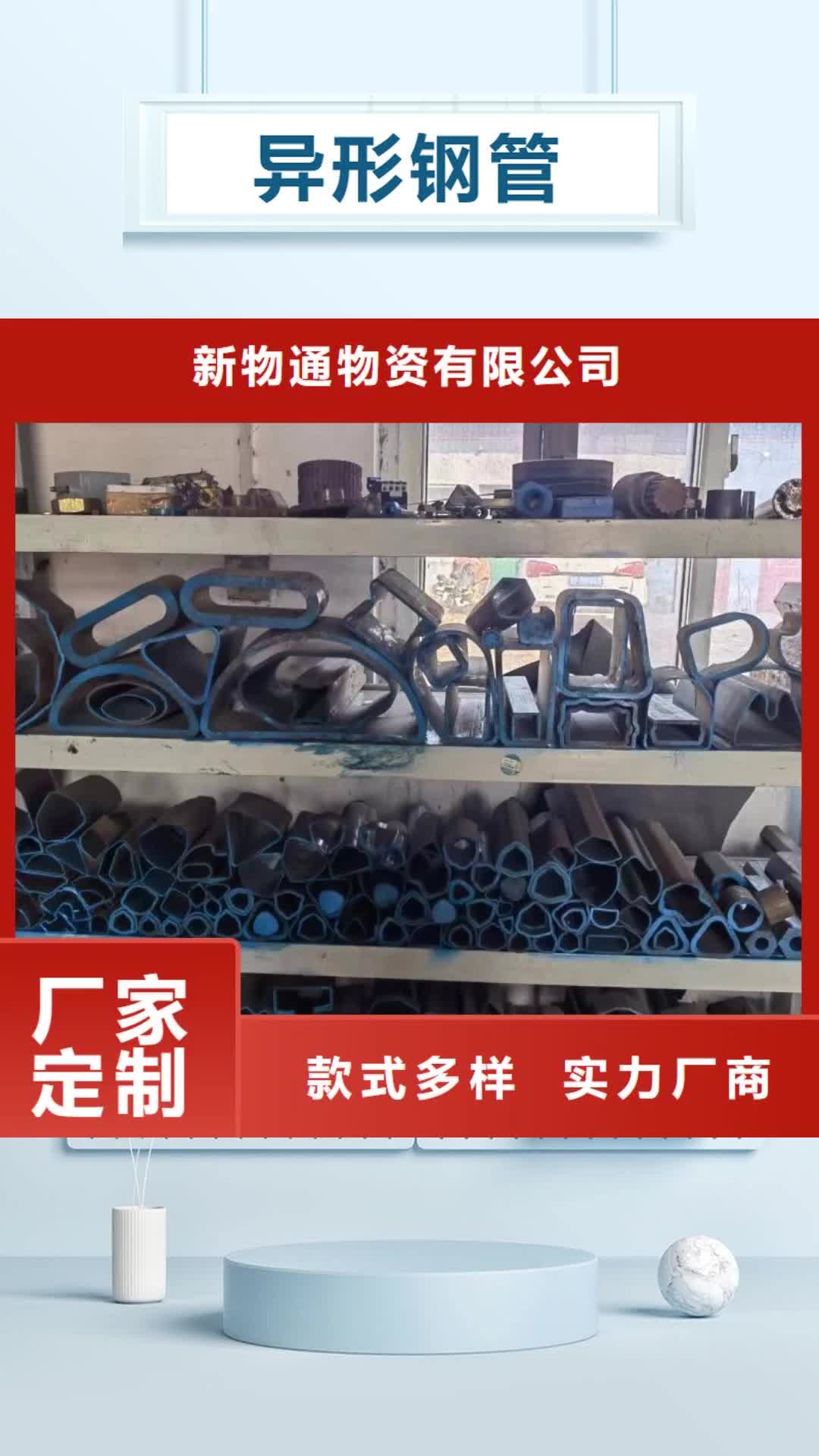 北京【异形钢管】_310S不锈钢管实力工厂