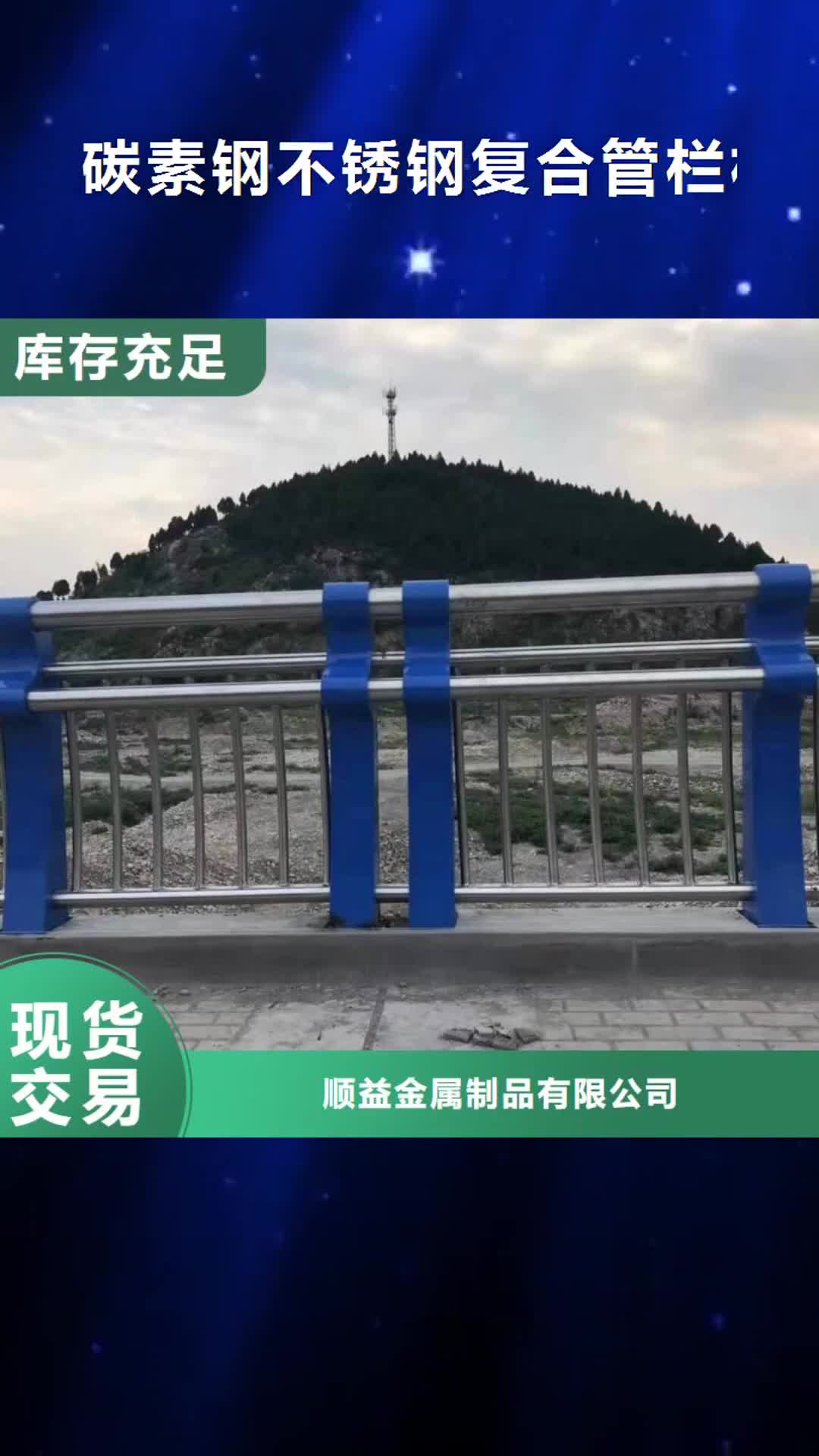 【鹤岗 碳素钢不锈钢复合管栏杆-304不锈钢复合管严格把控每一处细节】