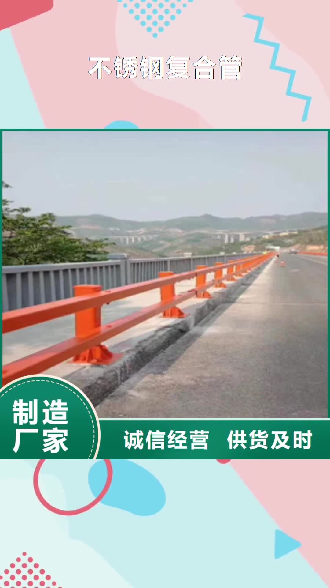 【嘉兴 不锈钢复合管防撞栏杆保障产品质量】