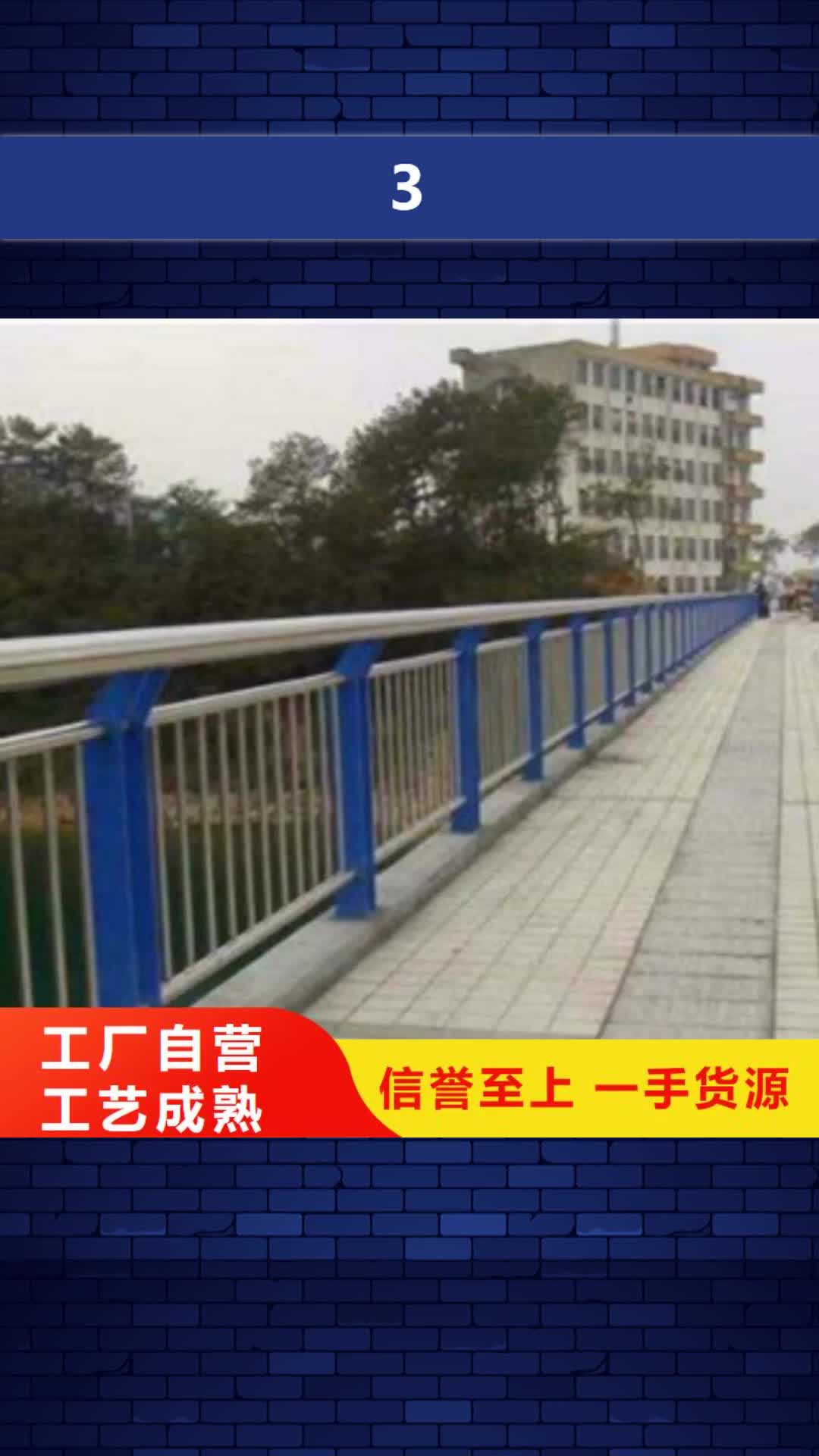 保山【3】桥梁防撞护栏实力见证
