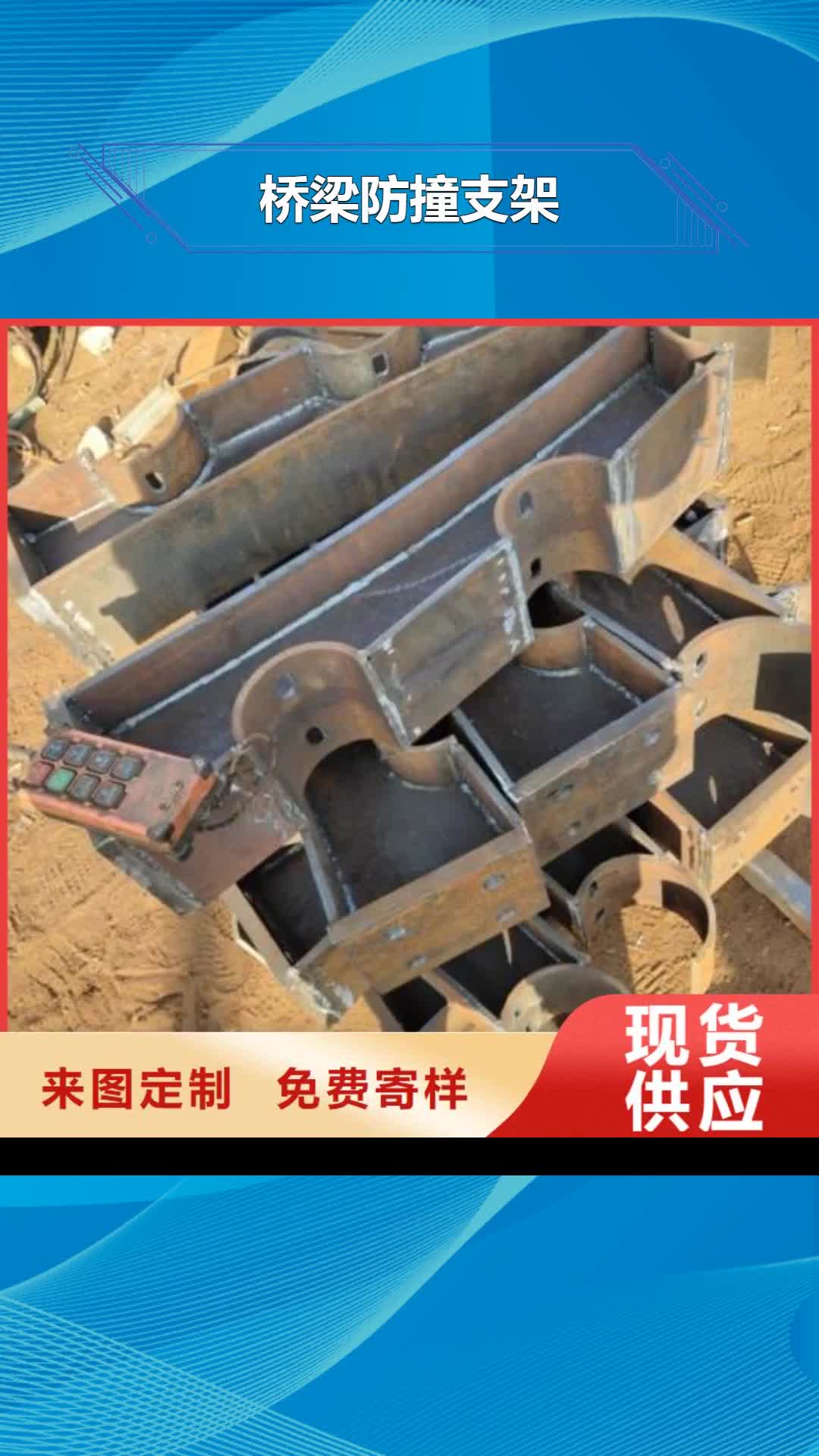 【嘉兴 桥梁防撞支架-201不锈钢复合管保障产品质量】