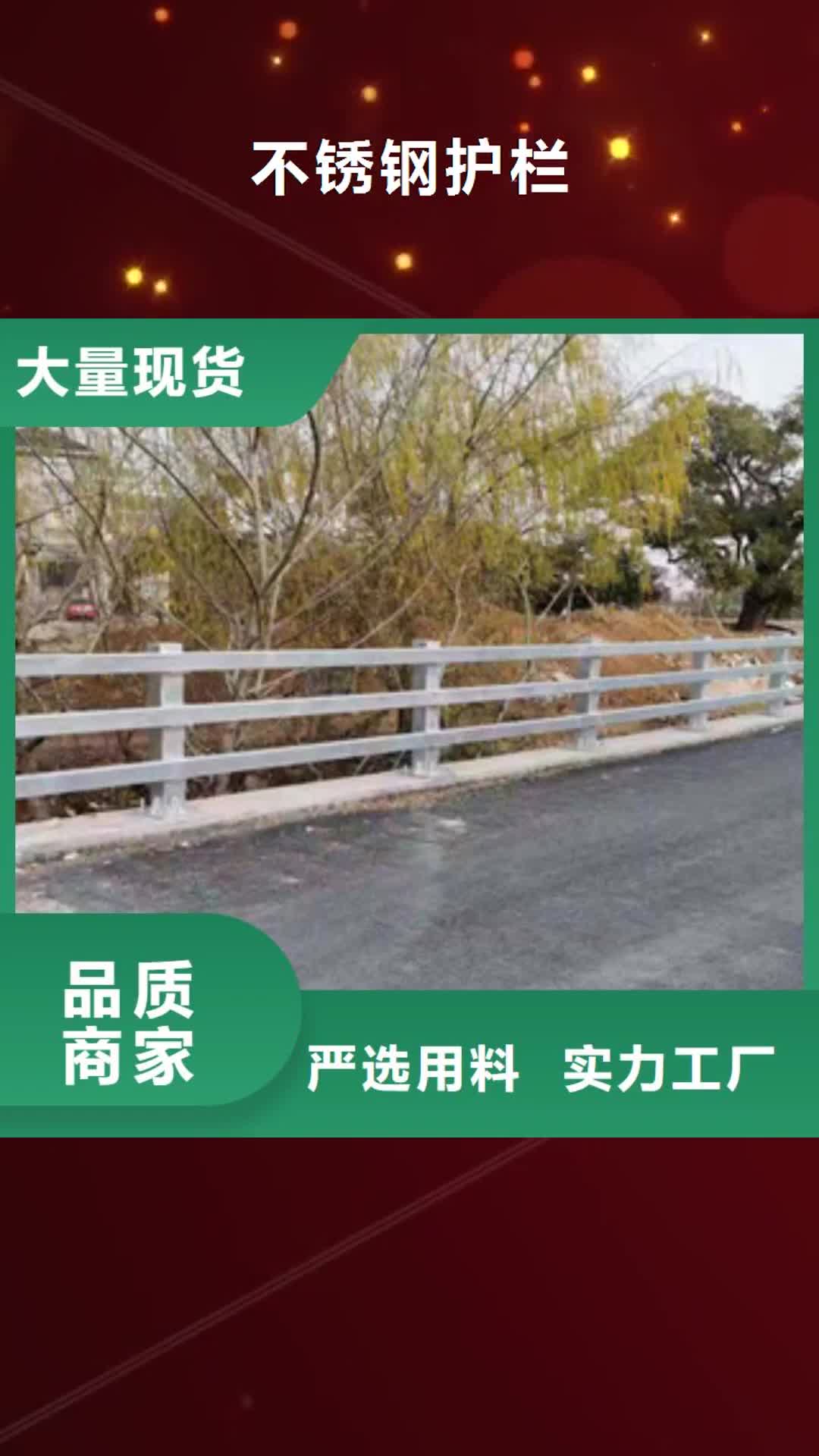 北海【不锈钢护栏】-不锈钢桥梁护栏 产品优良