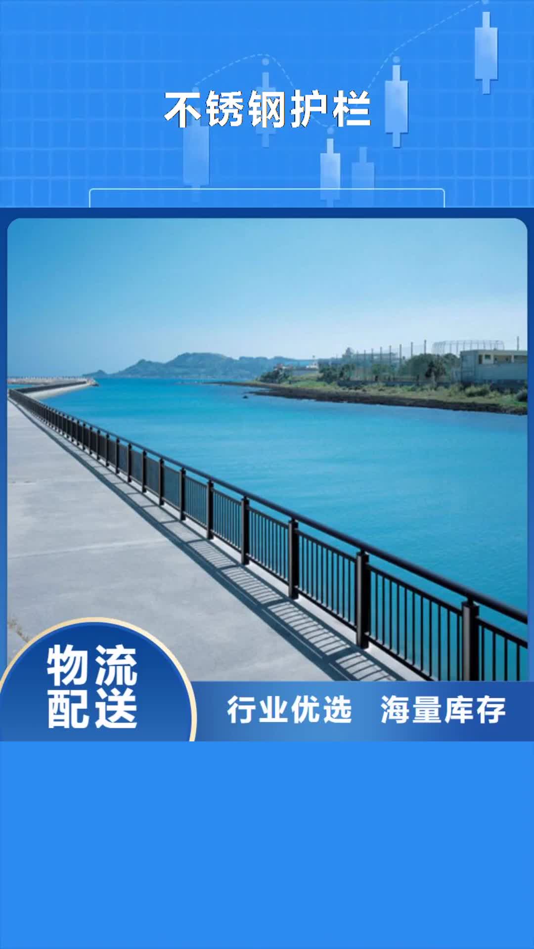 台州【不锈钢护栏】_不锈钢桥梁护栏可放心采购