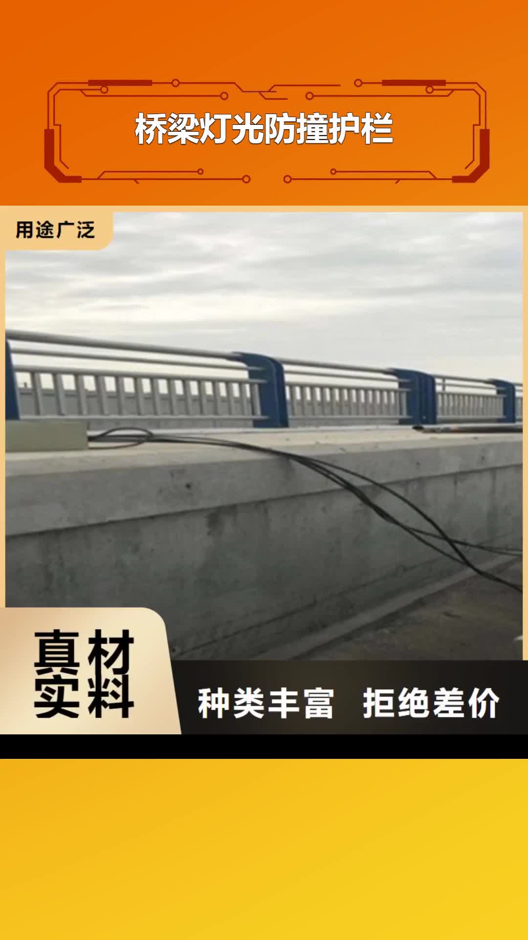 台湾 桥梁灯光防撞护栏 【不锈钢复合管护栏 】本地厂家值得信赖