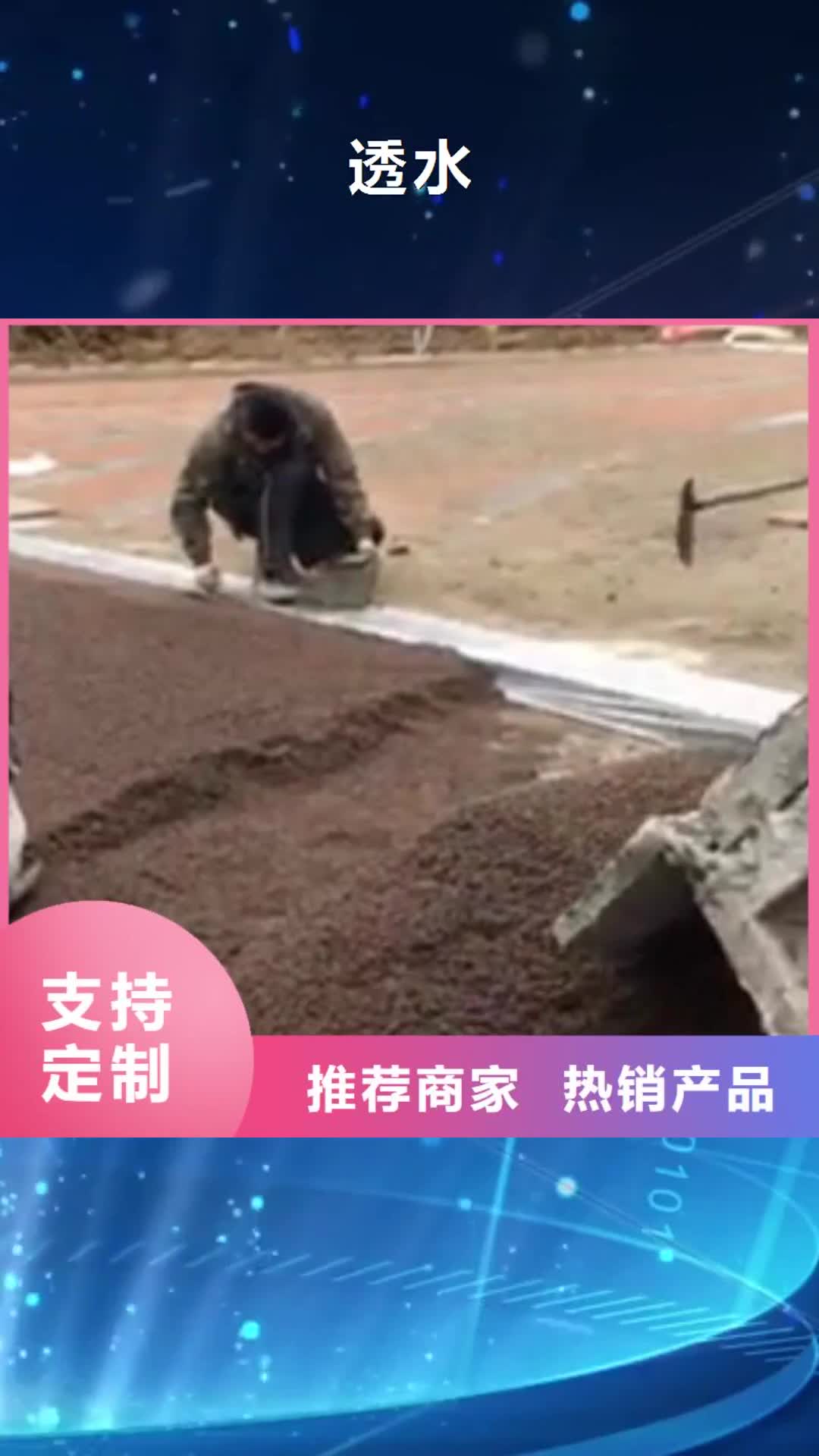 宜春【透水】,无震动止滑坡道匠心打造