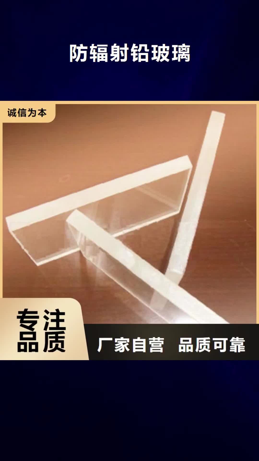 梅州【防辐射铅玻璃】,铅丝支持非标定制