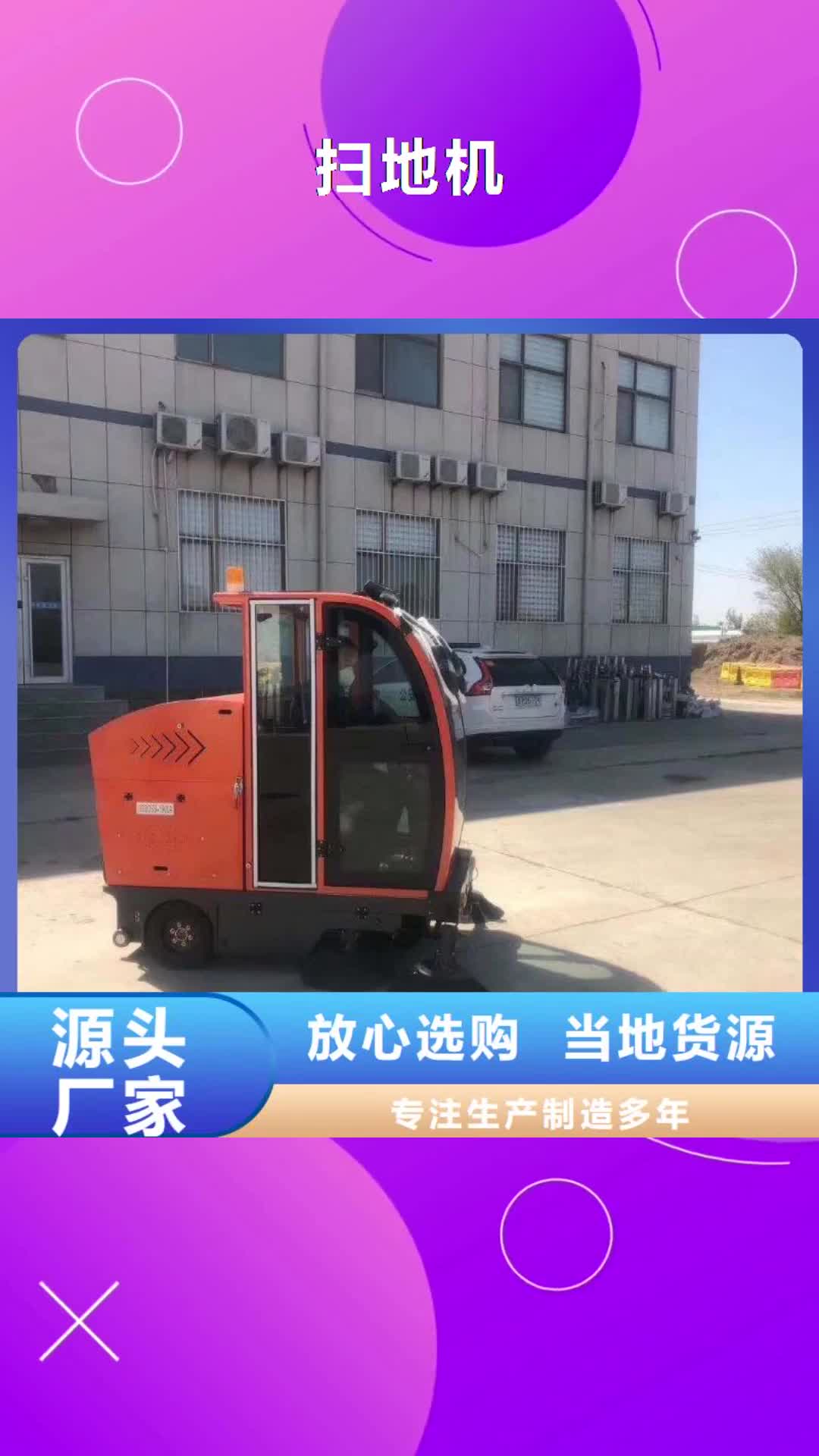 安顺【扫地机】,工厂驾驶式洗地机现货满足大量采购