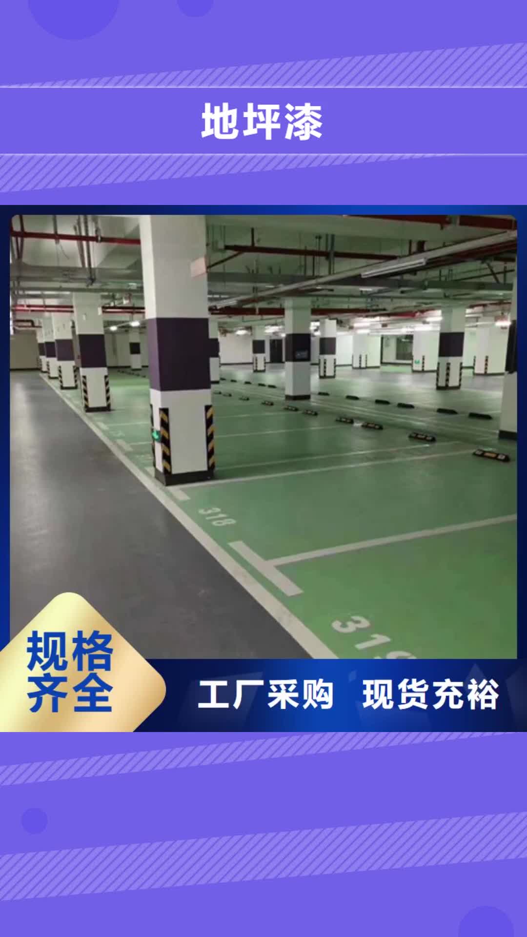 靖江【地坪漆】- 塑胶球场施工品牌大厂家