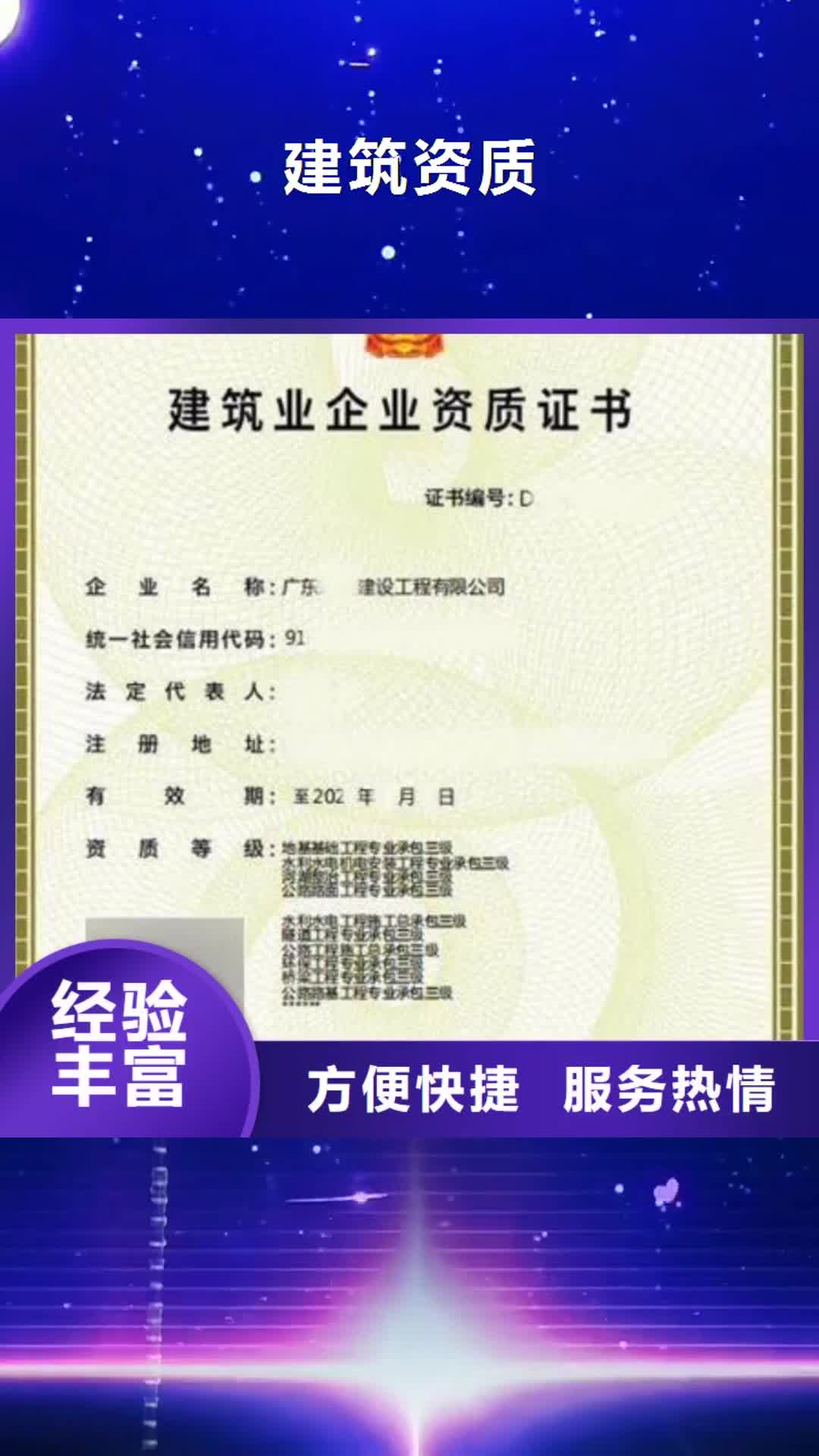 合肥 建筑资质-【工程机械操作证】质量保证