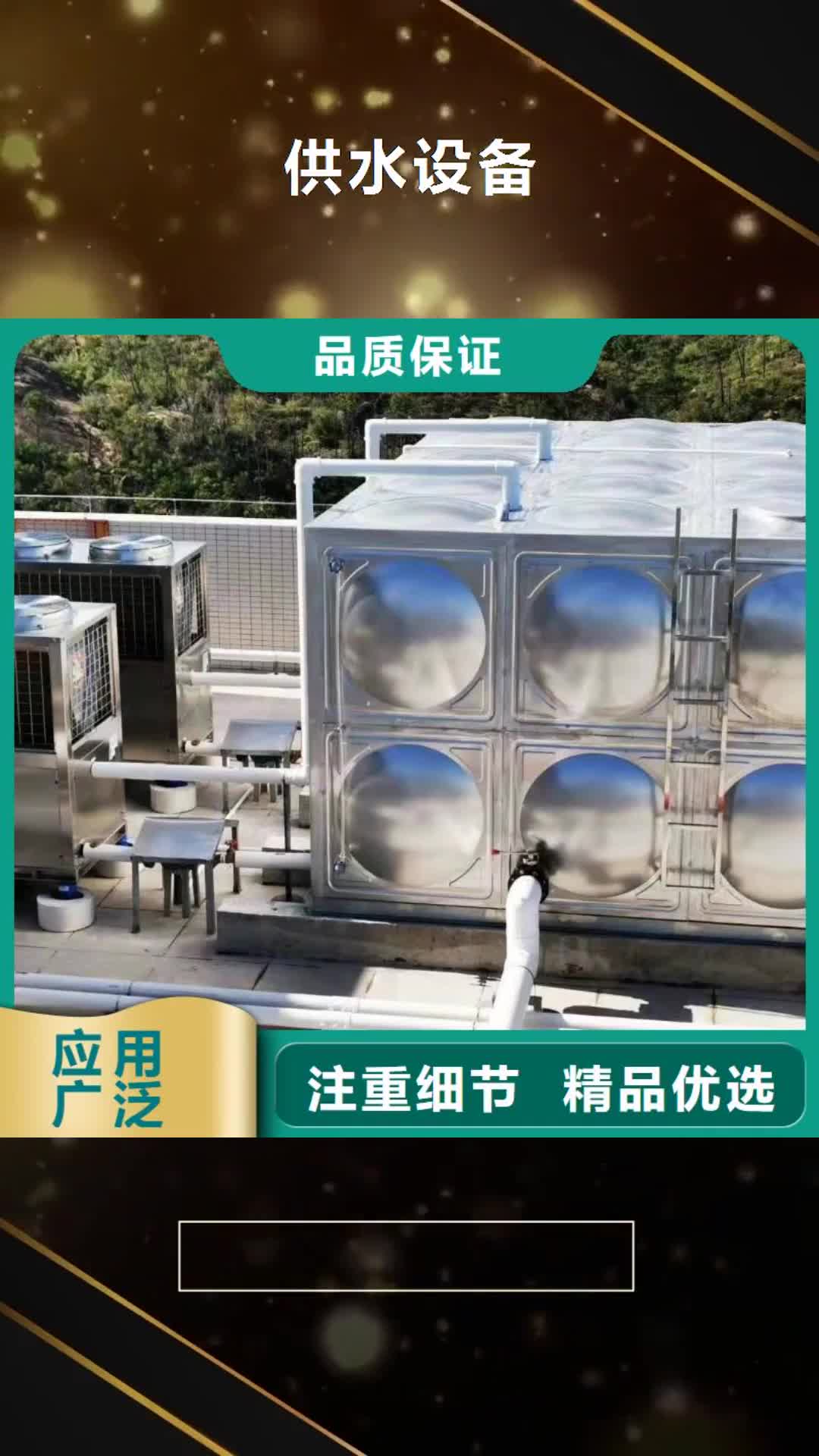 雅安 供水设备_【不锈钢水箱】专业生产N年