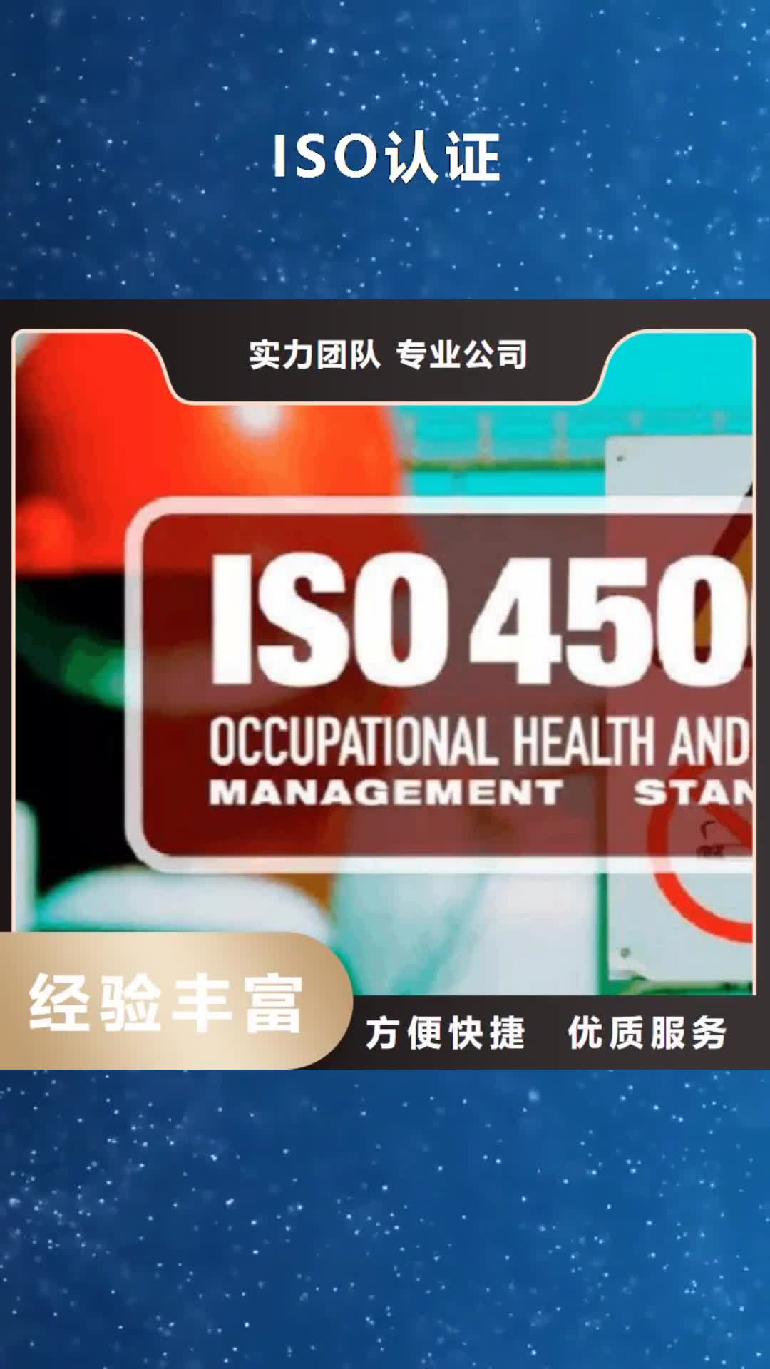 【台湾 ISO认证_ISO14000\ESD防静电认证案例丰富】