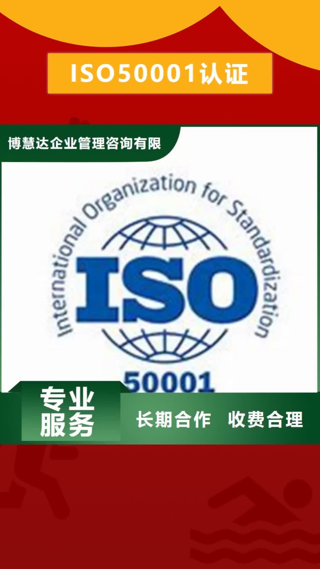 苏州 ISO50001认证,【知识产权认证/GB29490】实力团队