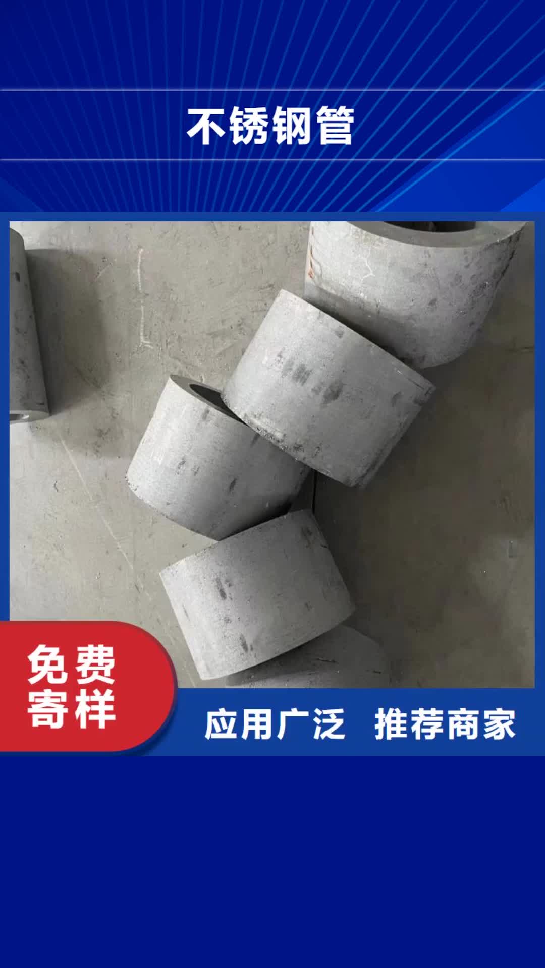 忻州【不锈钢管】,316L不锈钢管一手货源源头厂家