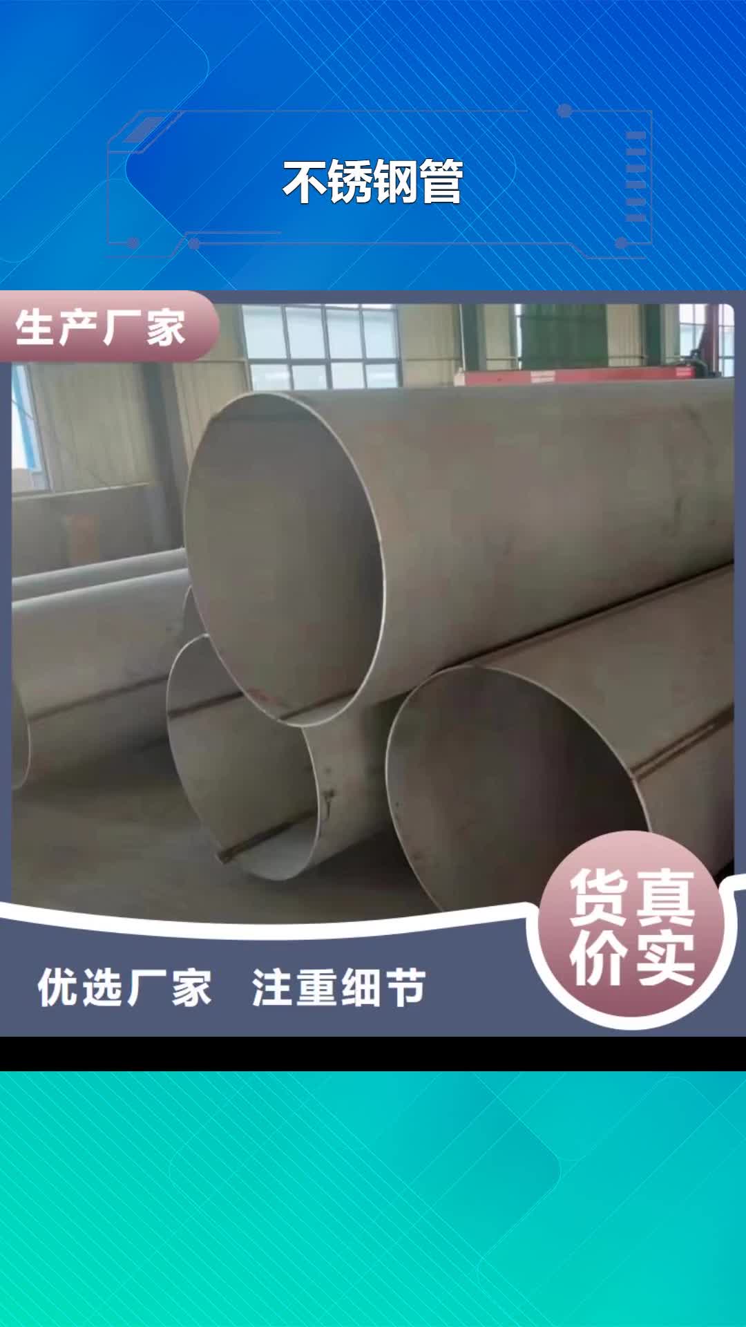 广州 不锈钢管,【316L不锈钢板】工厂自营