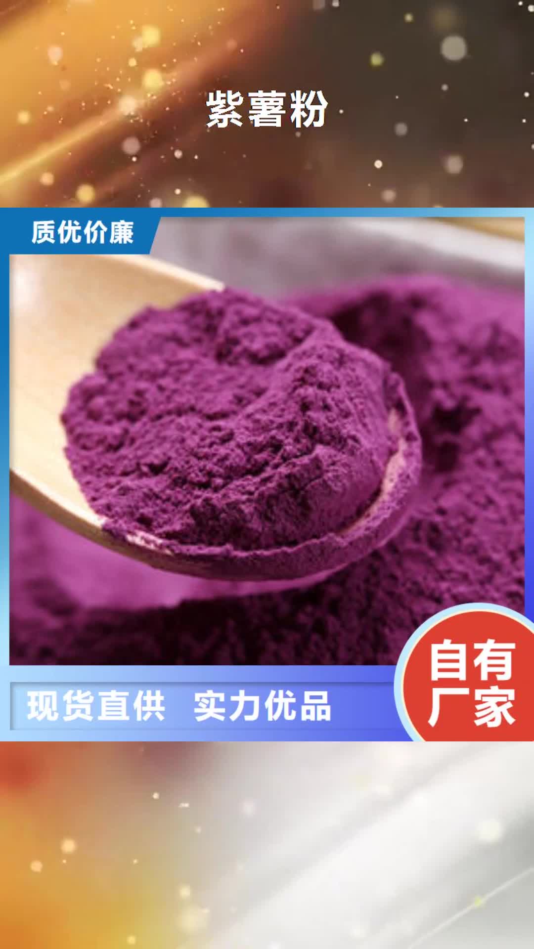 玉林 紫薯粉 【南瓜粉】大厂生产品质