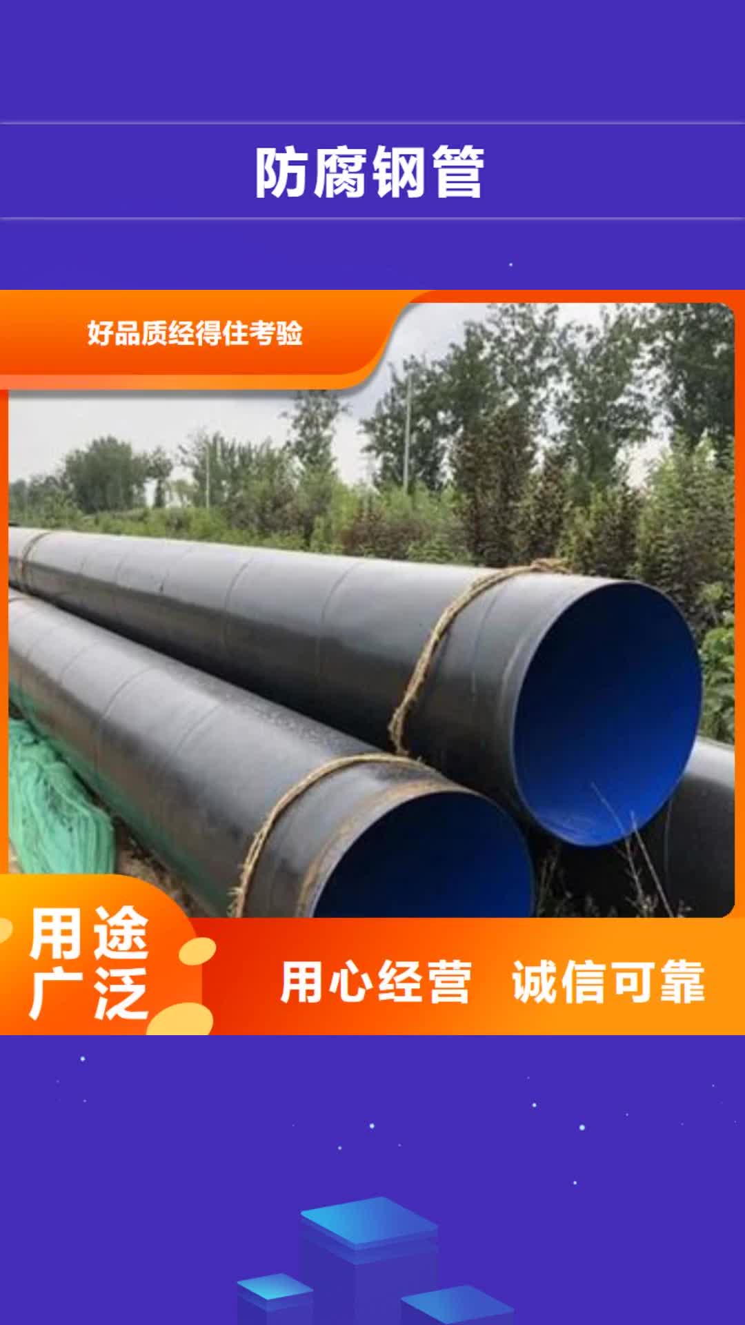 台湾 防腐钢管 【GB/T8163-2018 流体管】按需设计
