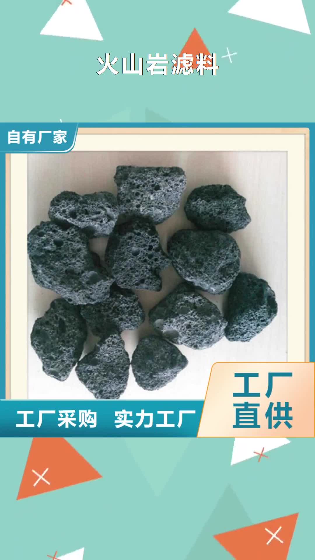 湘西【火山岩滤料】锰砂设计合理