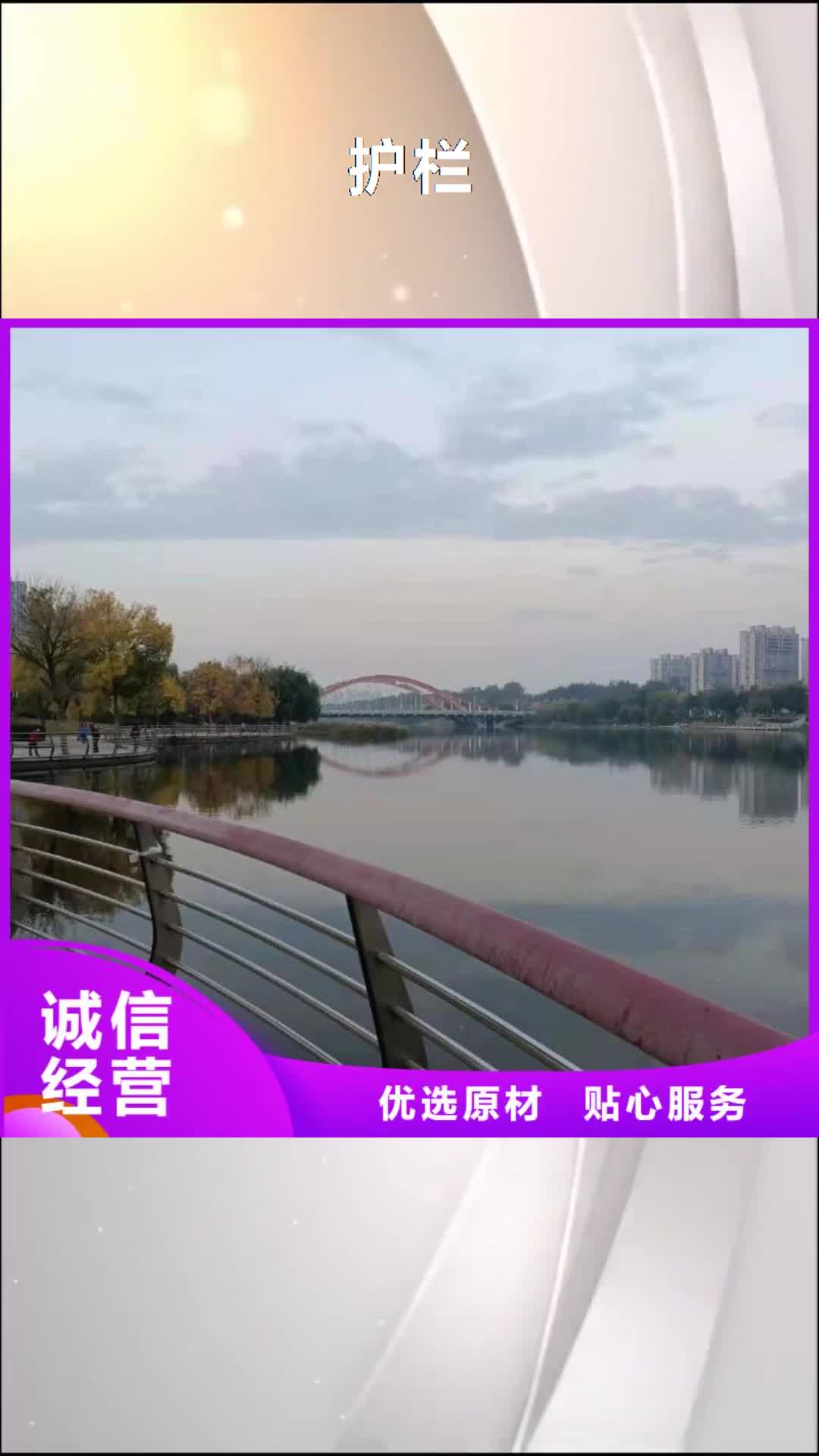開(kāi)封 護(hù)欄【燈光護(hù)欄】專(zhuān)注生產(chǎn)制造多年