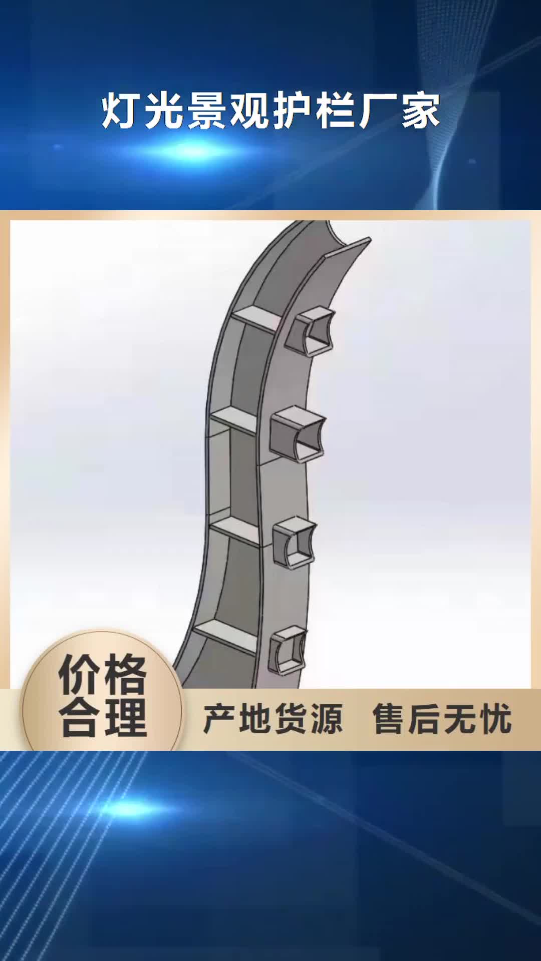 香港【灯光景观护栏厂家】,
不锈钢护栏厂家品质优选