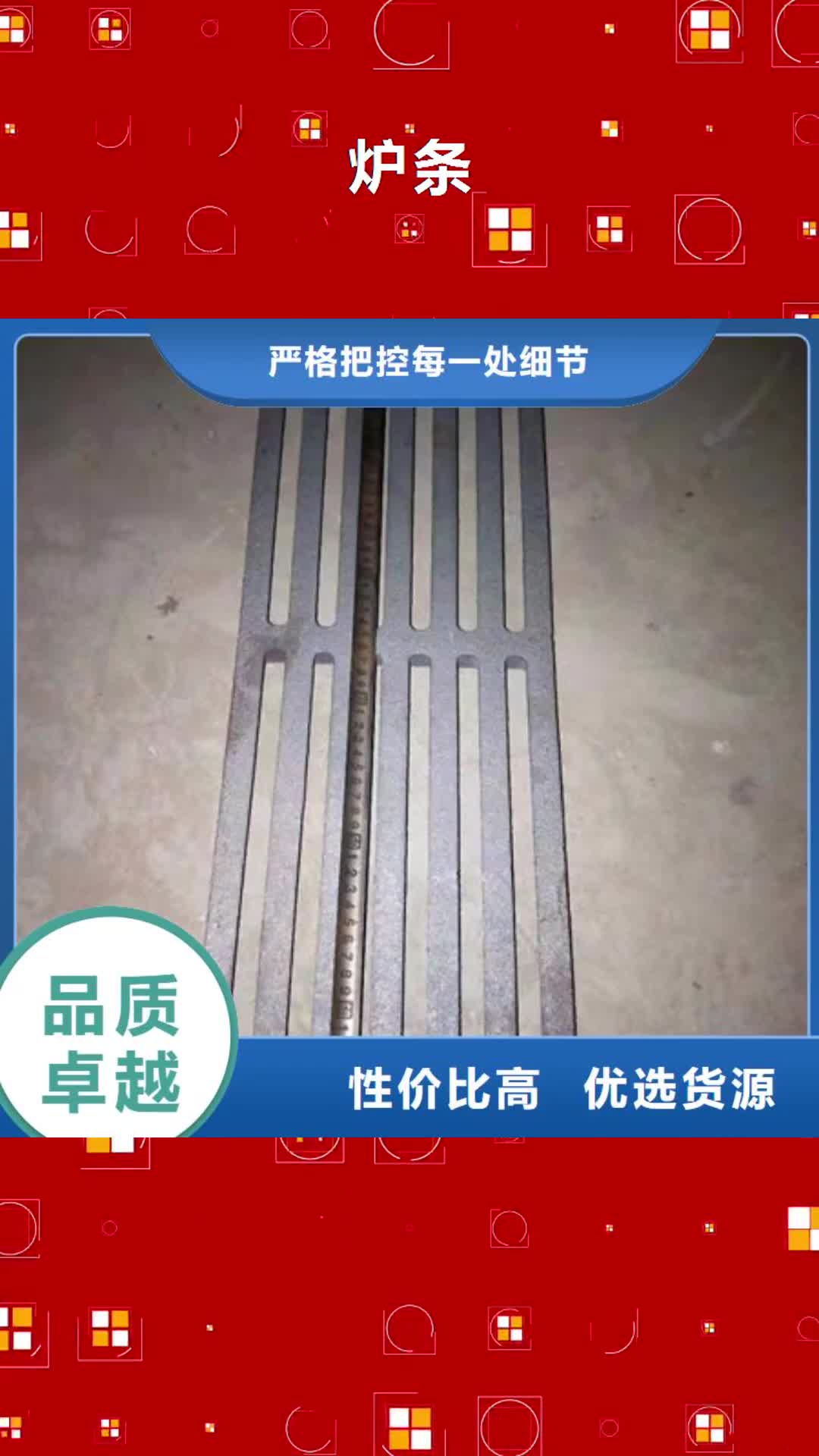 海西 爐條,【不銹鋼復合板】原廠制造