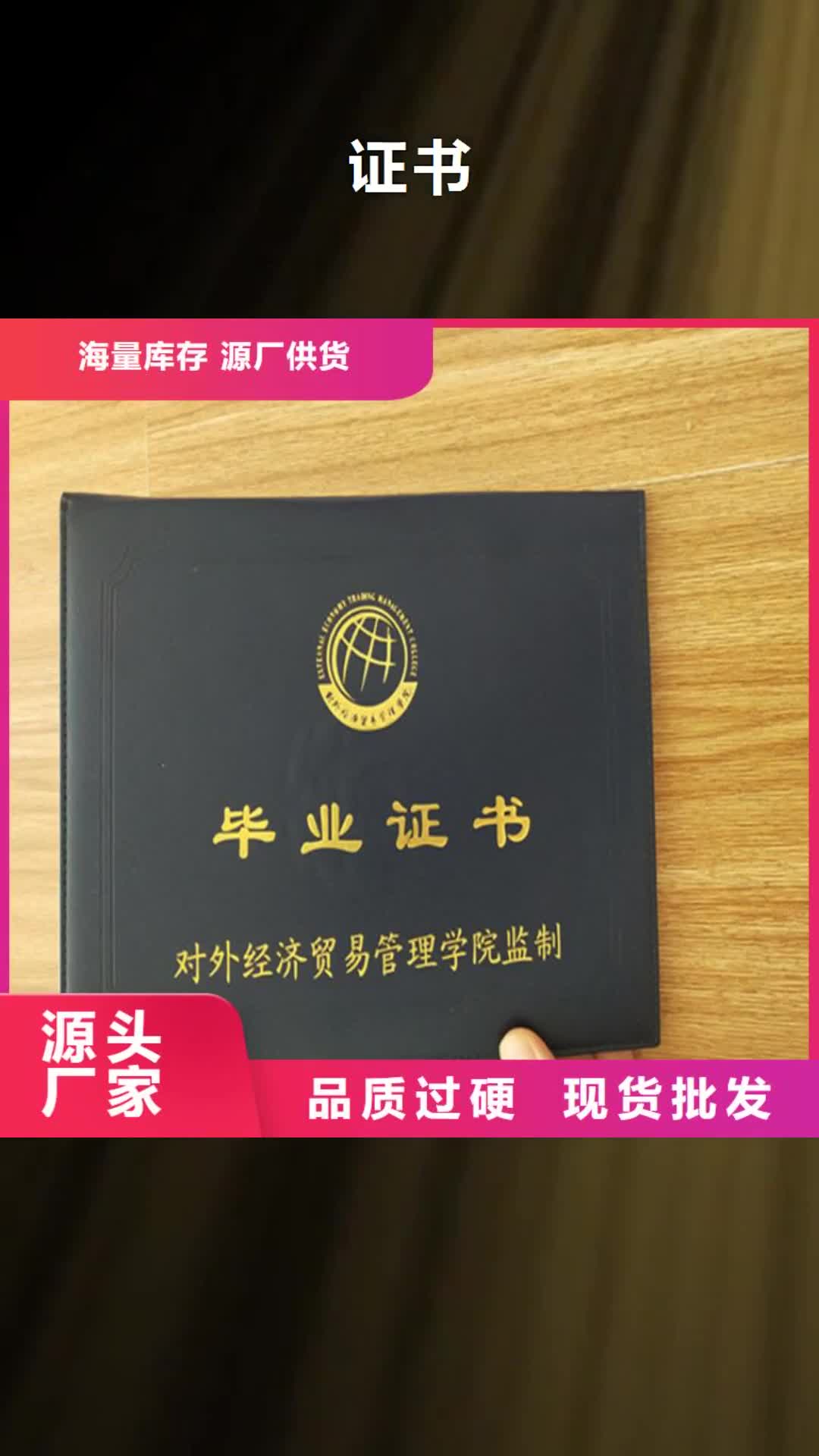 衢州【】-新版机动车合格证印刷厂一站式采购商家