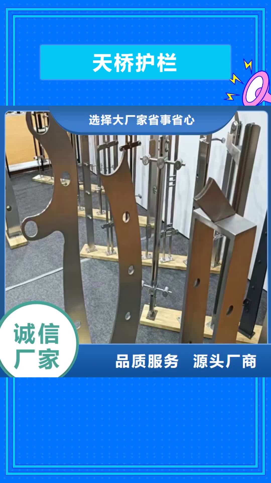 汕尾【天桥护栏】,不锈钢复合管护栏厂家匠心品质