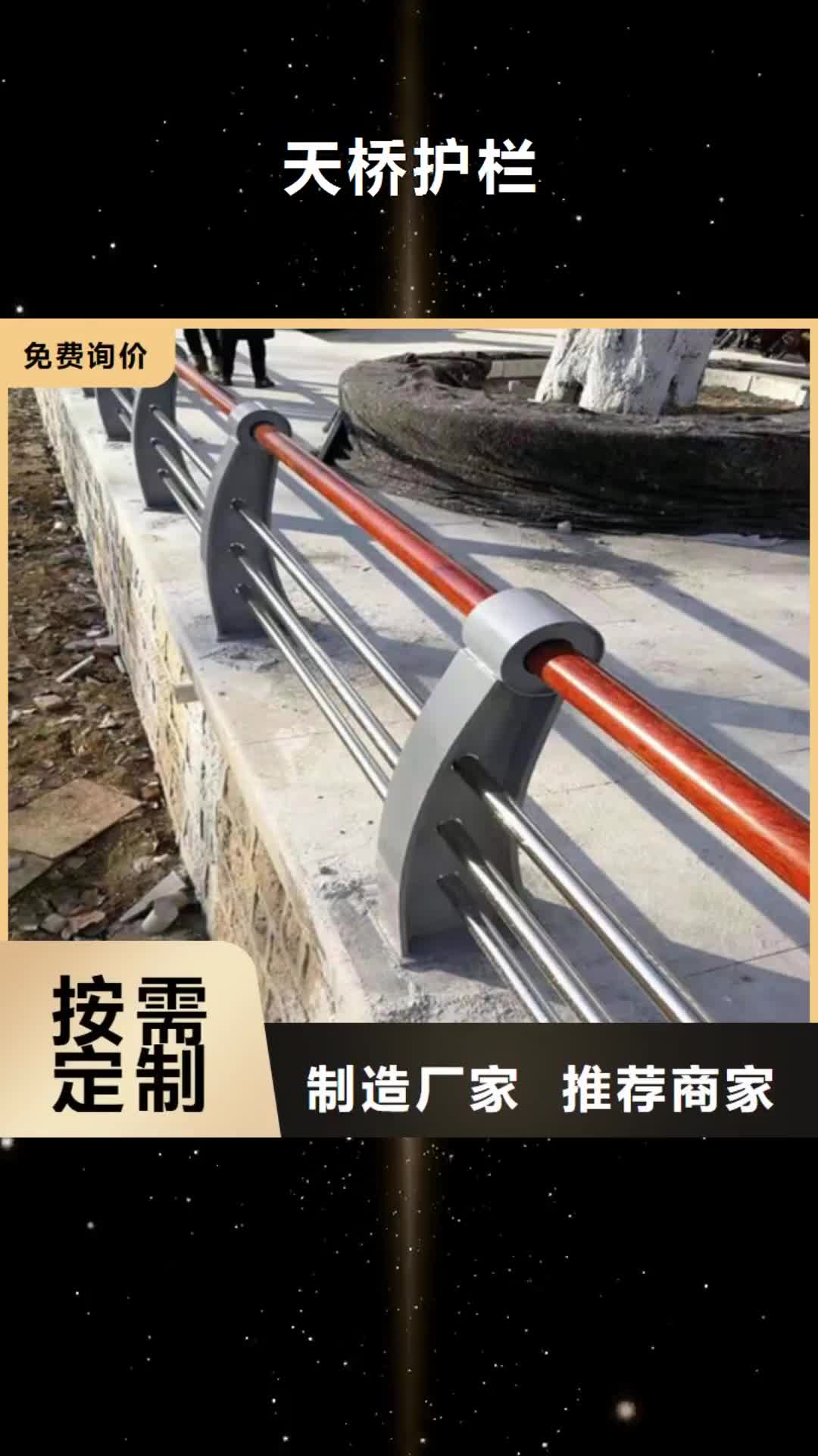 阿坝 天桥护栏-【碳素钢复合管栏杆厂家】品质优选