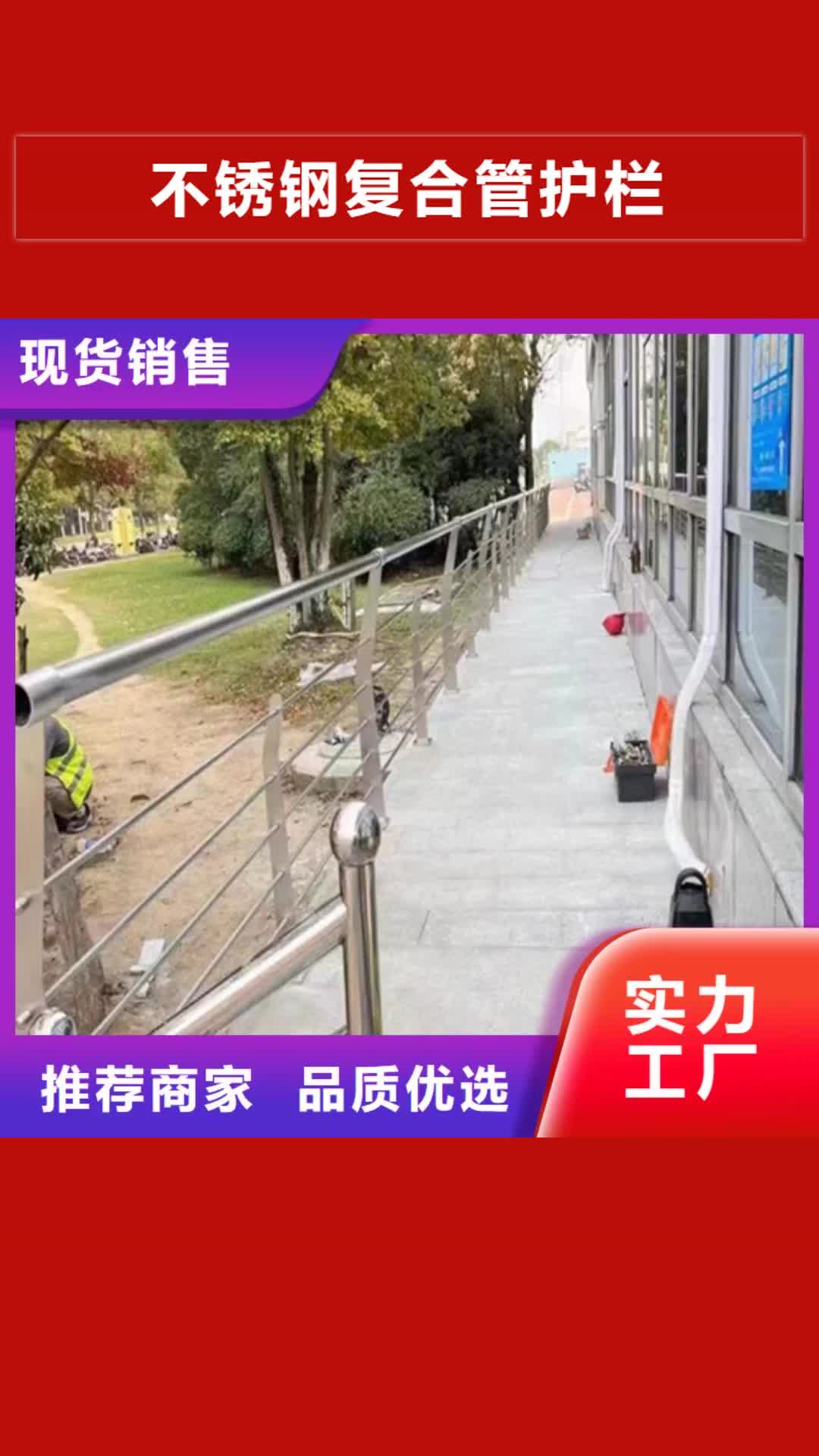 【安顺 不锈钢复合管护栏-方管防撞护栏厂家制造生产销售】