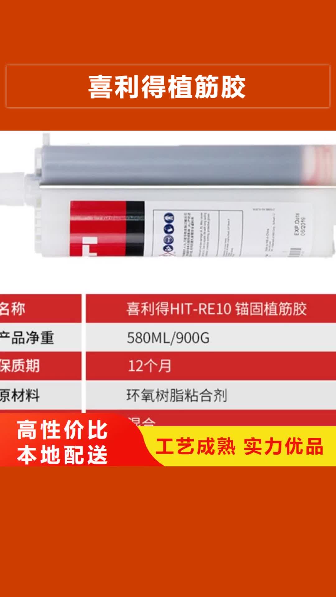 泸州 喜利得植筋胶_【碳纤维布生产厂家】匠心打造