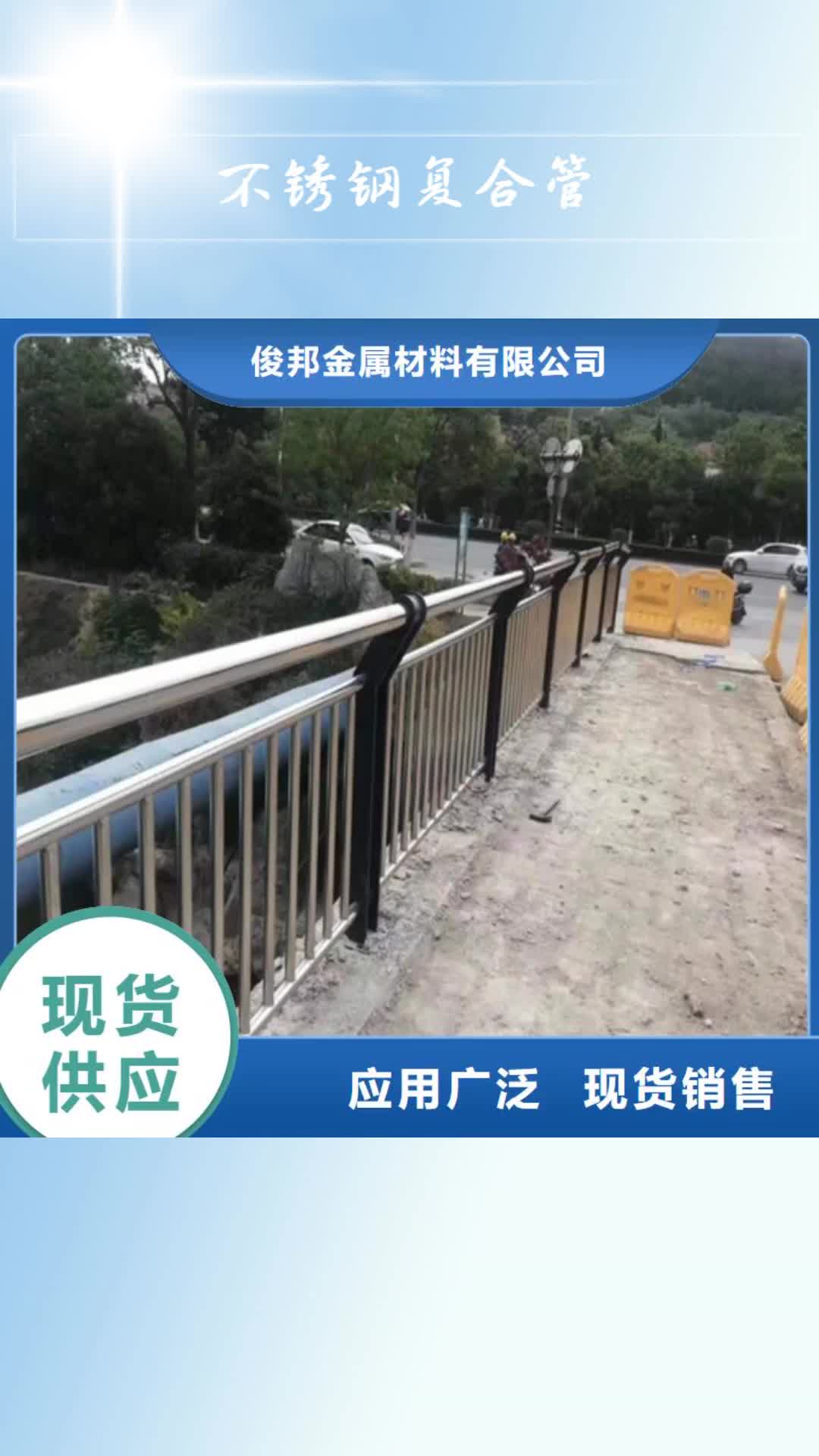 吉林【不锈钢复合管】 不锈钢桥梁护栏质量层层把关