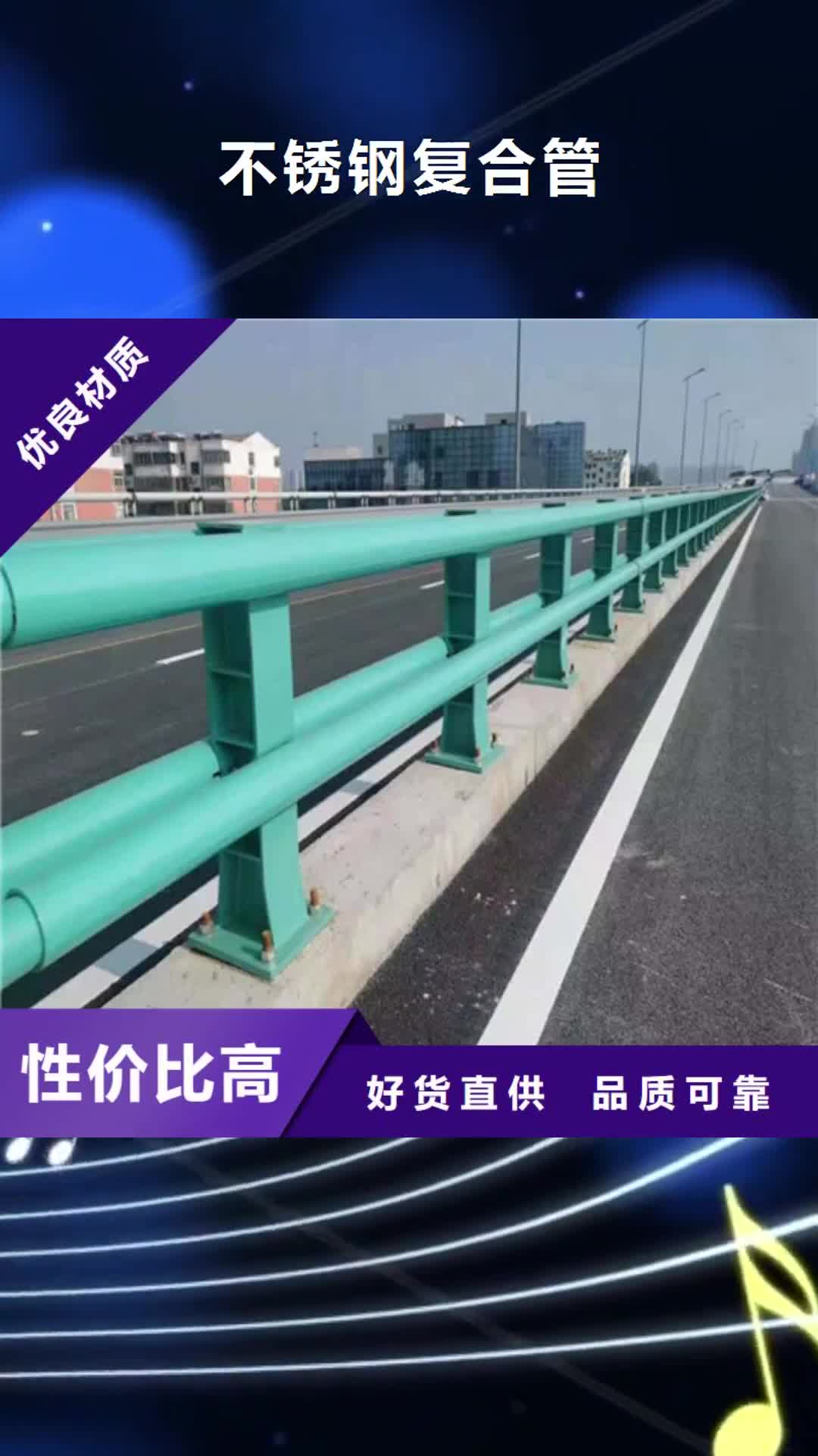合肥 不锈钢复合管_【不锈钢桥梁护栏】产地工厂