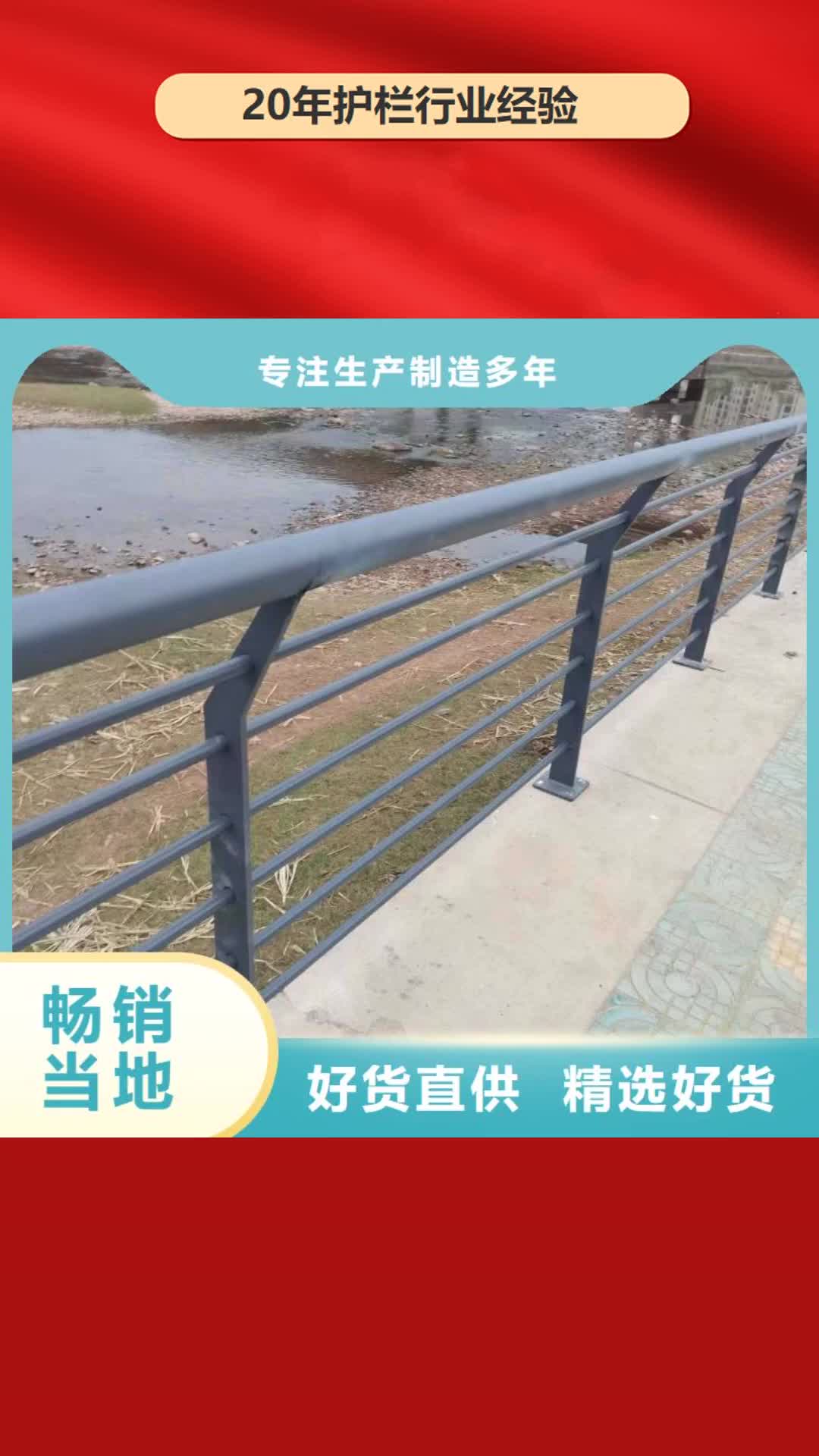 贵阳【护栏】桥梁防撞护栏
厂家案例