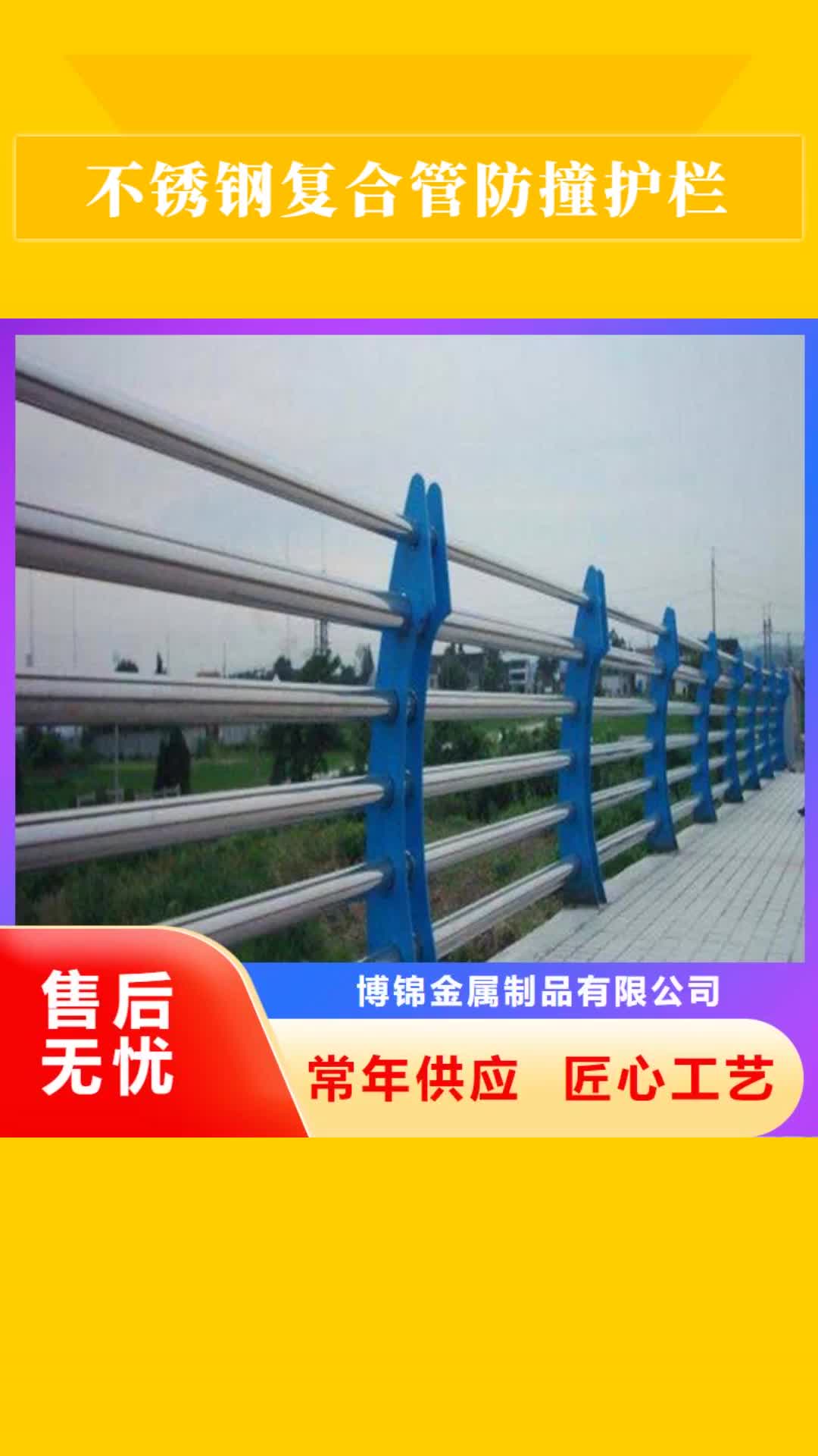 庆阳【不锈钢复合管防撞护栏】,桥梁护栏货到付款