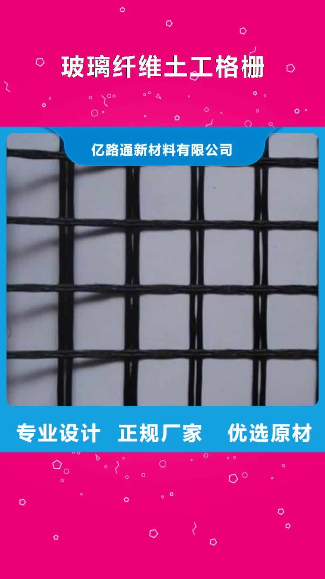 西双版纳 玻璃纤维土工格栅,【HDPE土工膜】厂家现货供应
