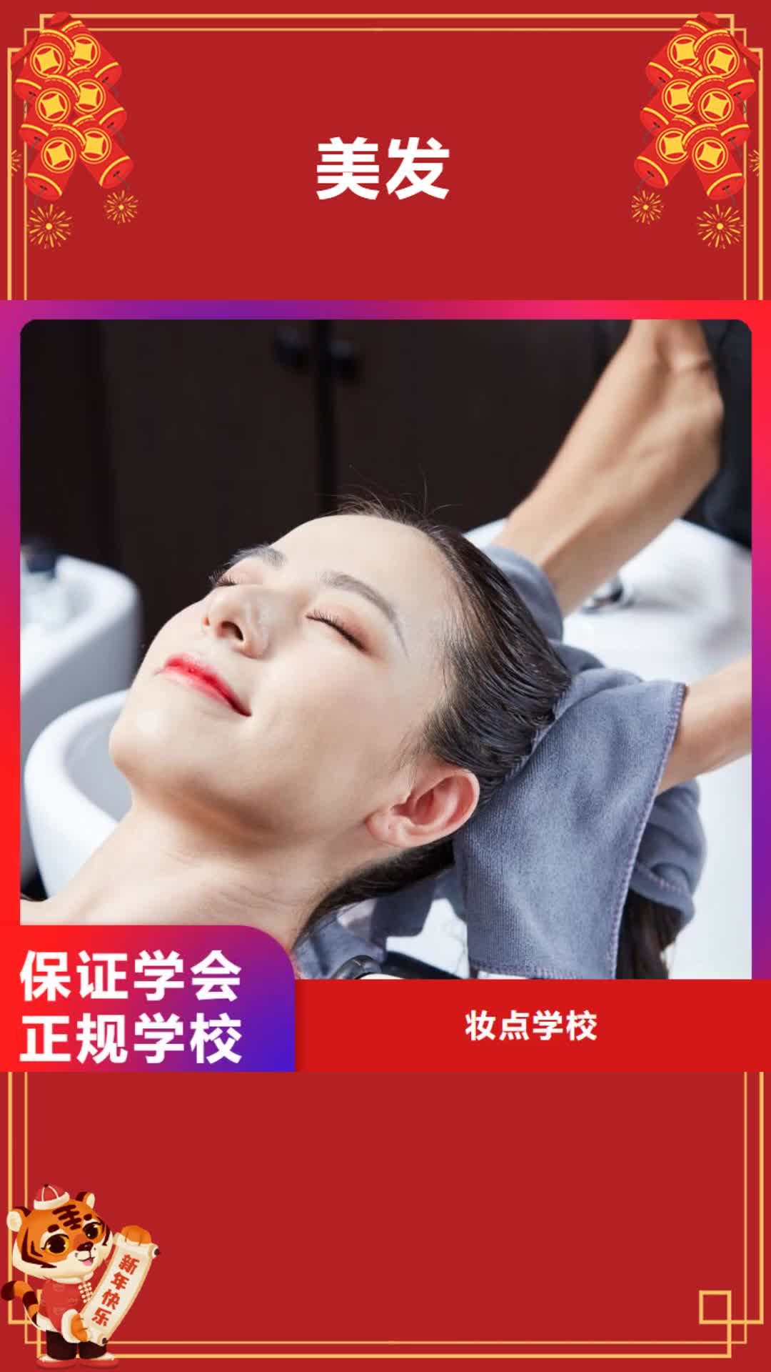 烟台 美发,【化妆培训学校】随到随学