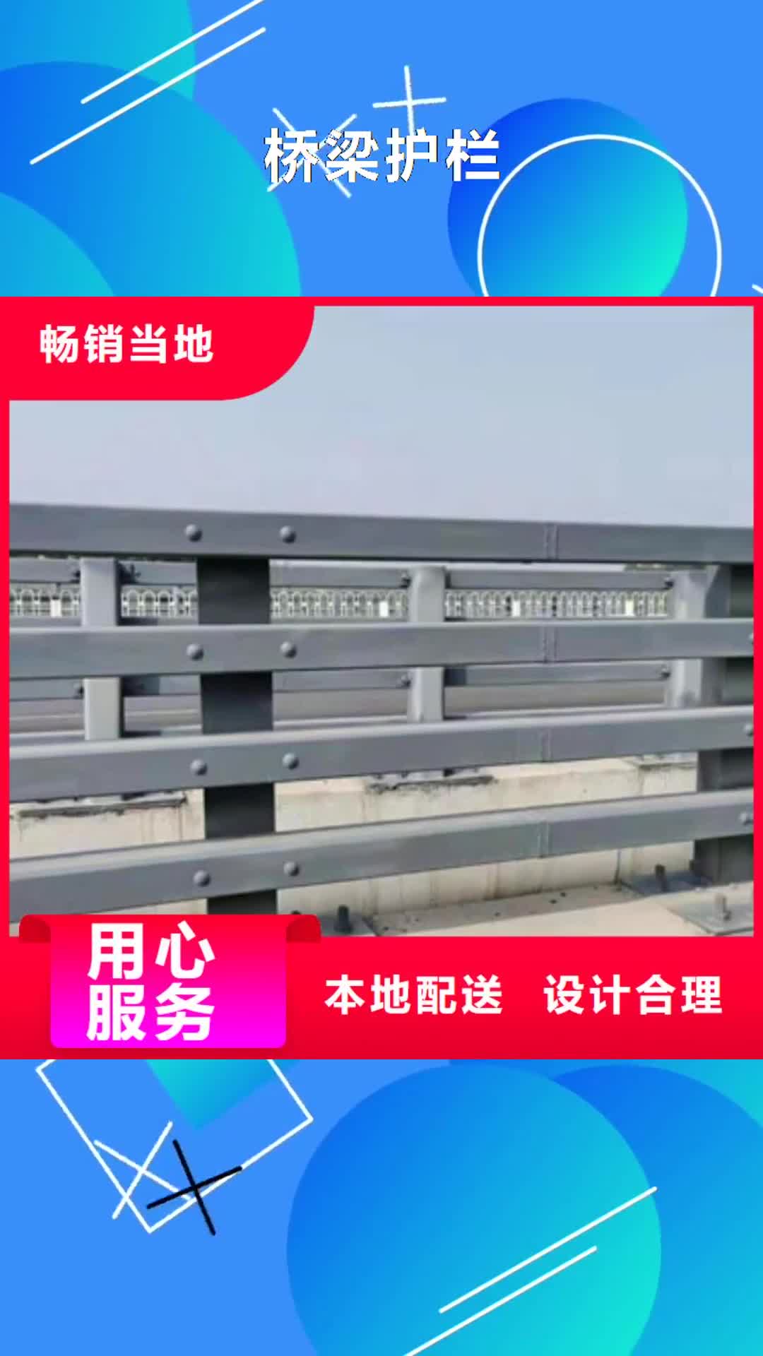 揭阳 桥梁护栏 【河道景观护栏】口碑好实力强