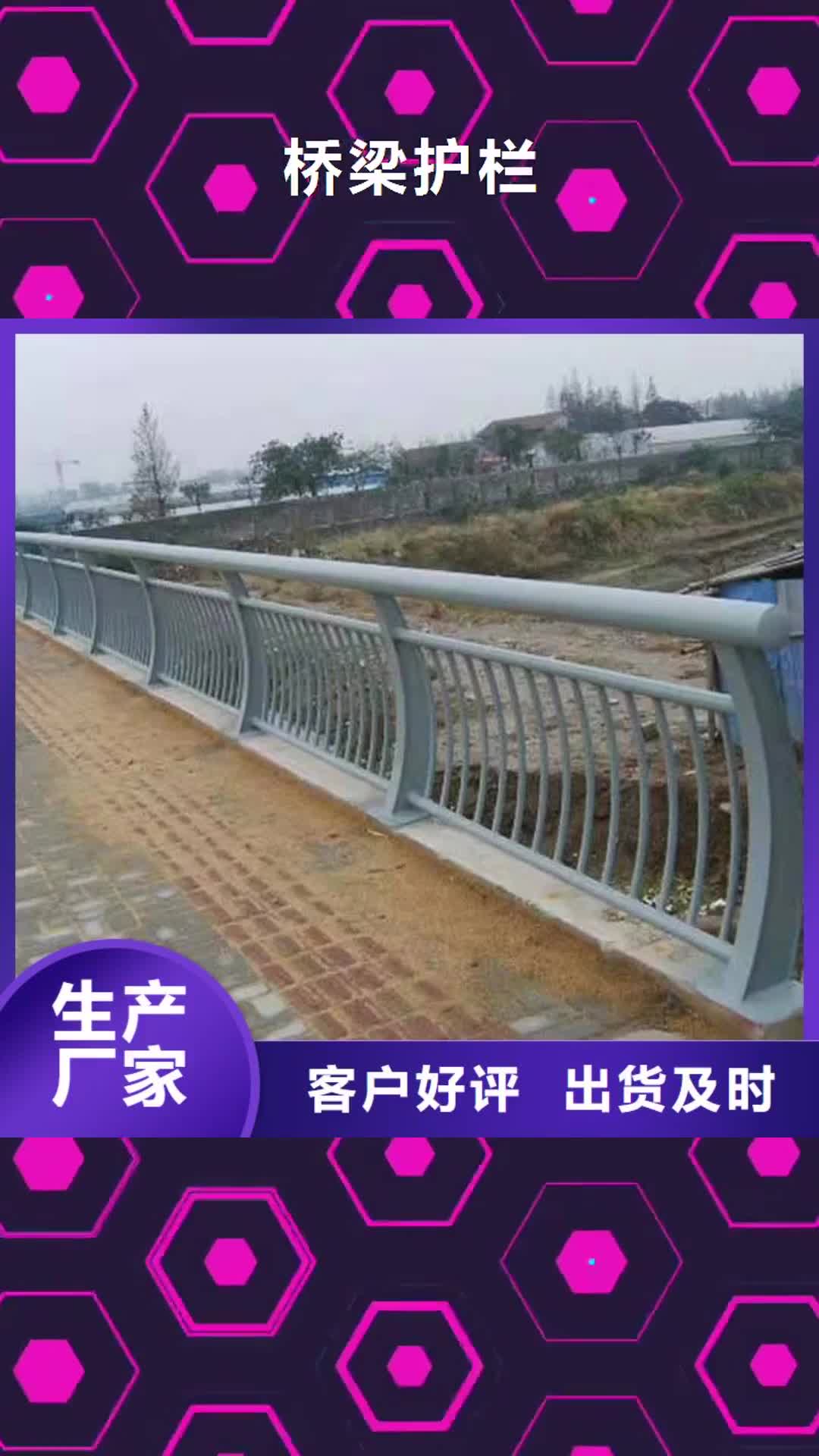 【遂宁 桥梁护栏 景区栈道不锈钢复合管护栏出货及时】