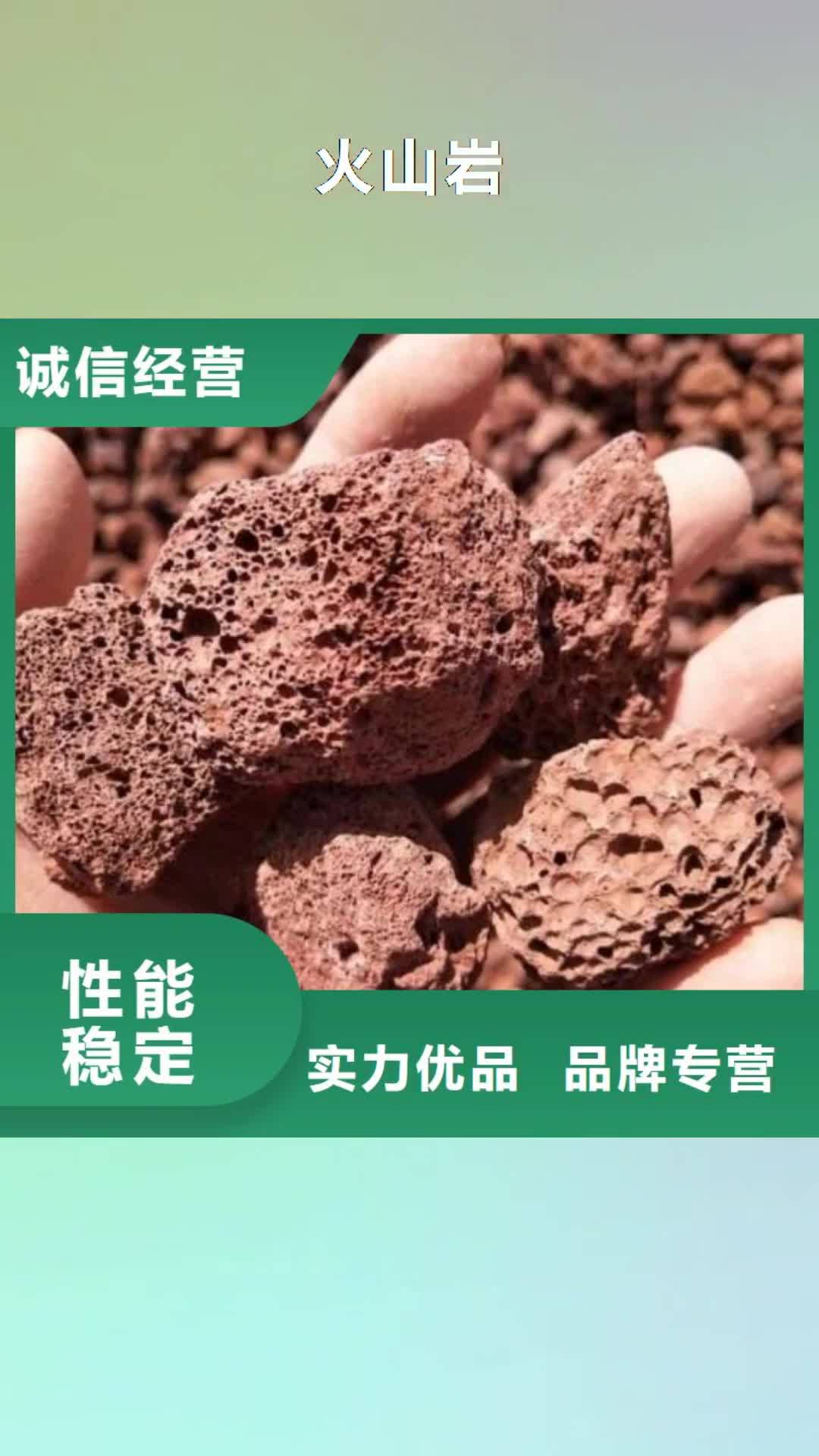 乌鲁木齐 火山岩_【活性氧化铝】厂家新品