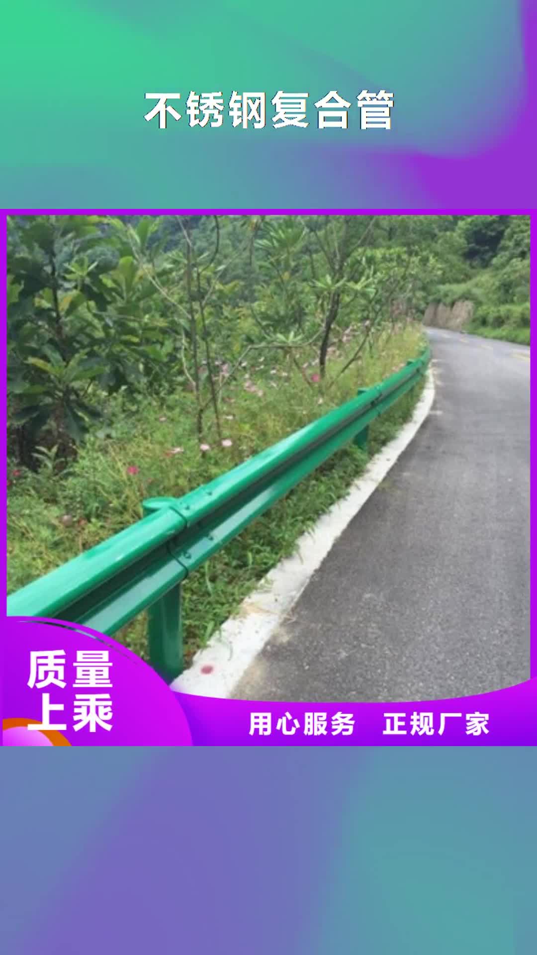 防城港 不锈钢复合管,【不锈钢桥梁护栏】专业生产N年