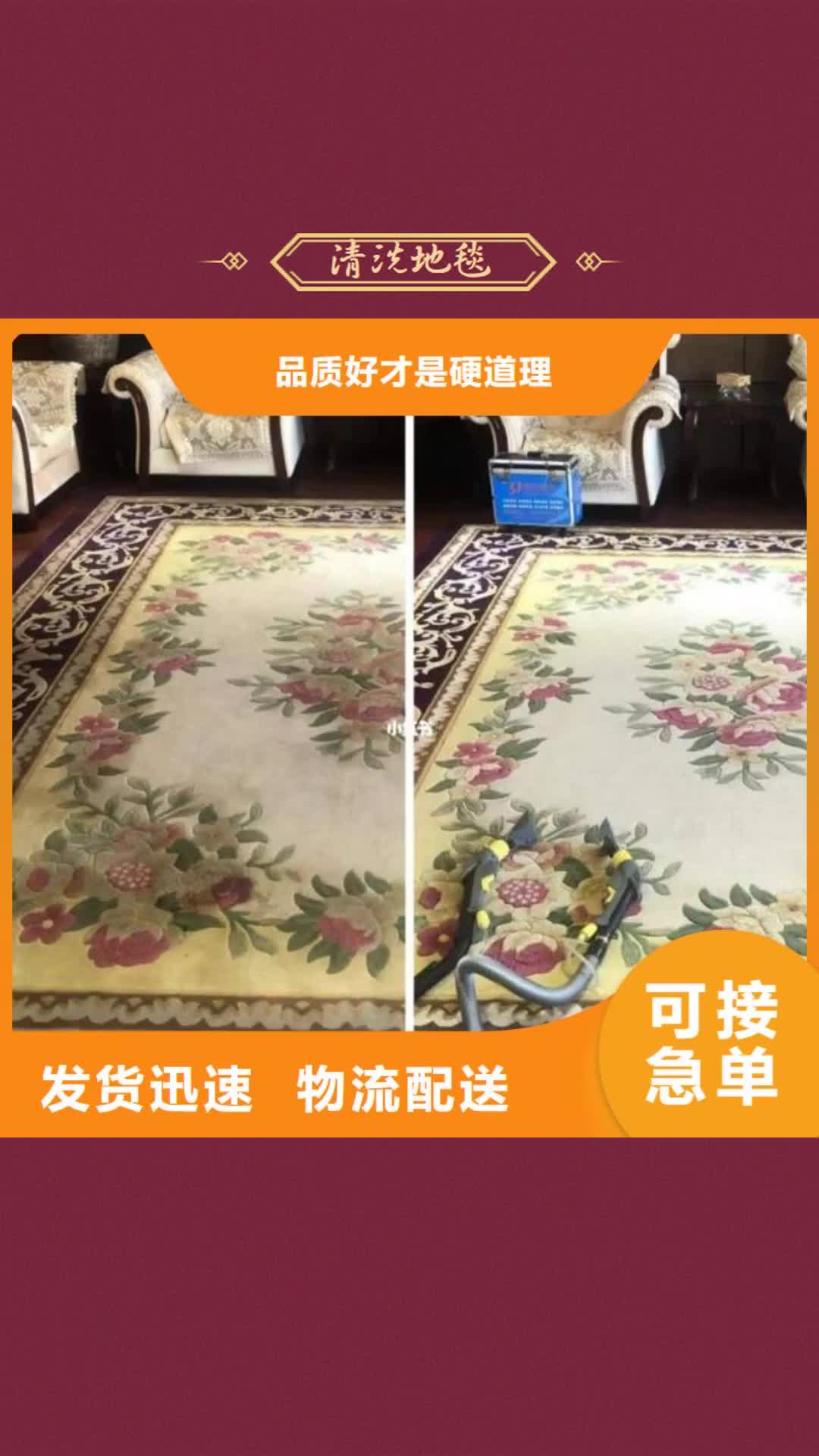 淮安【清洗地毯】 北京地流平地面施工分类和特点